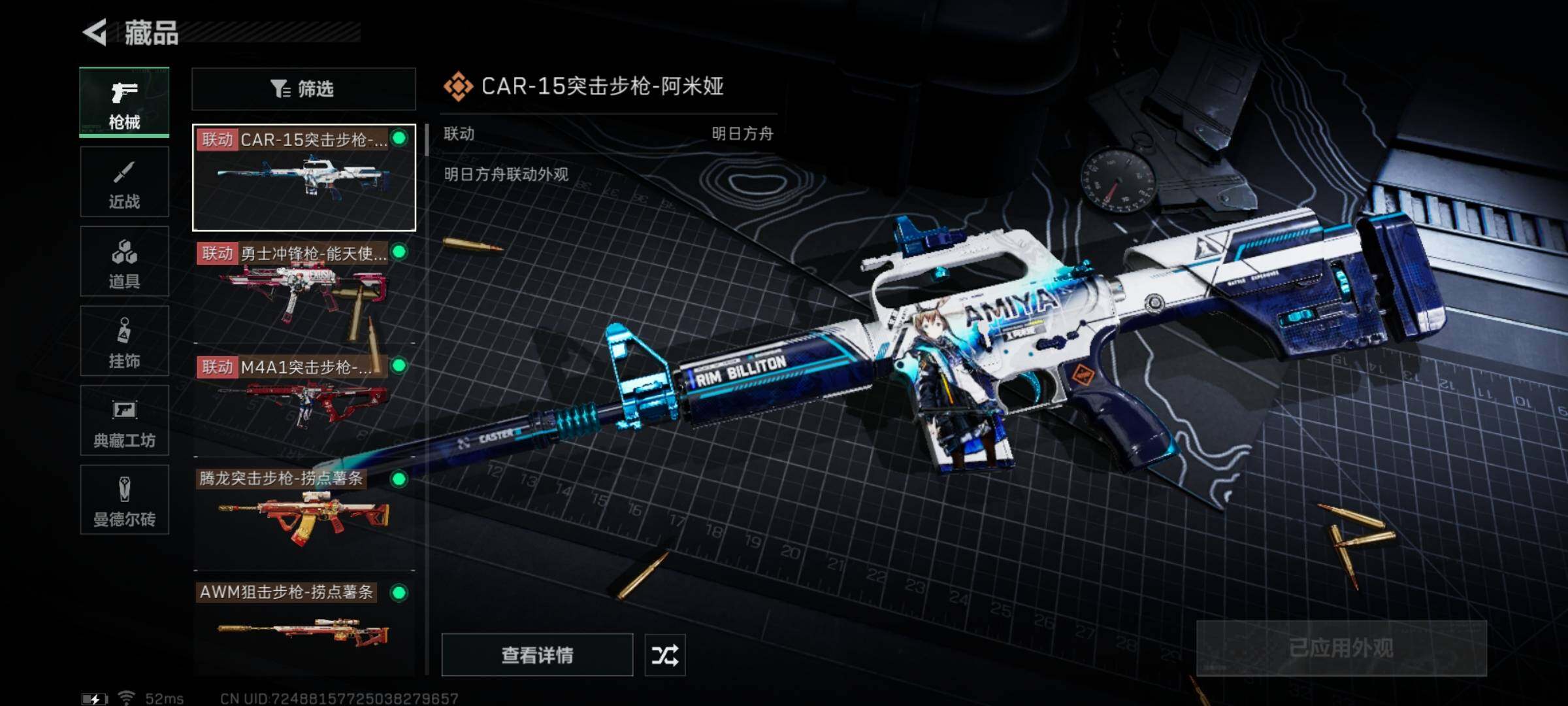 SJZYXS326322三角洲行动账号详情图9