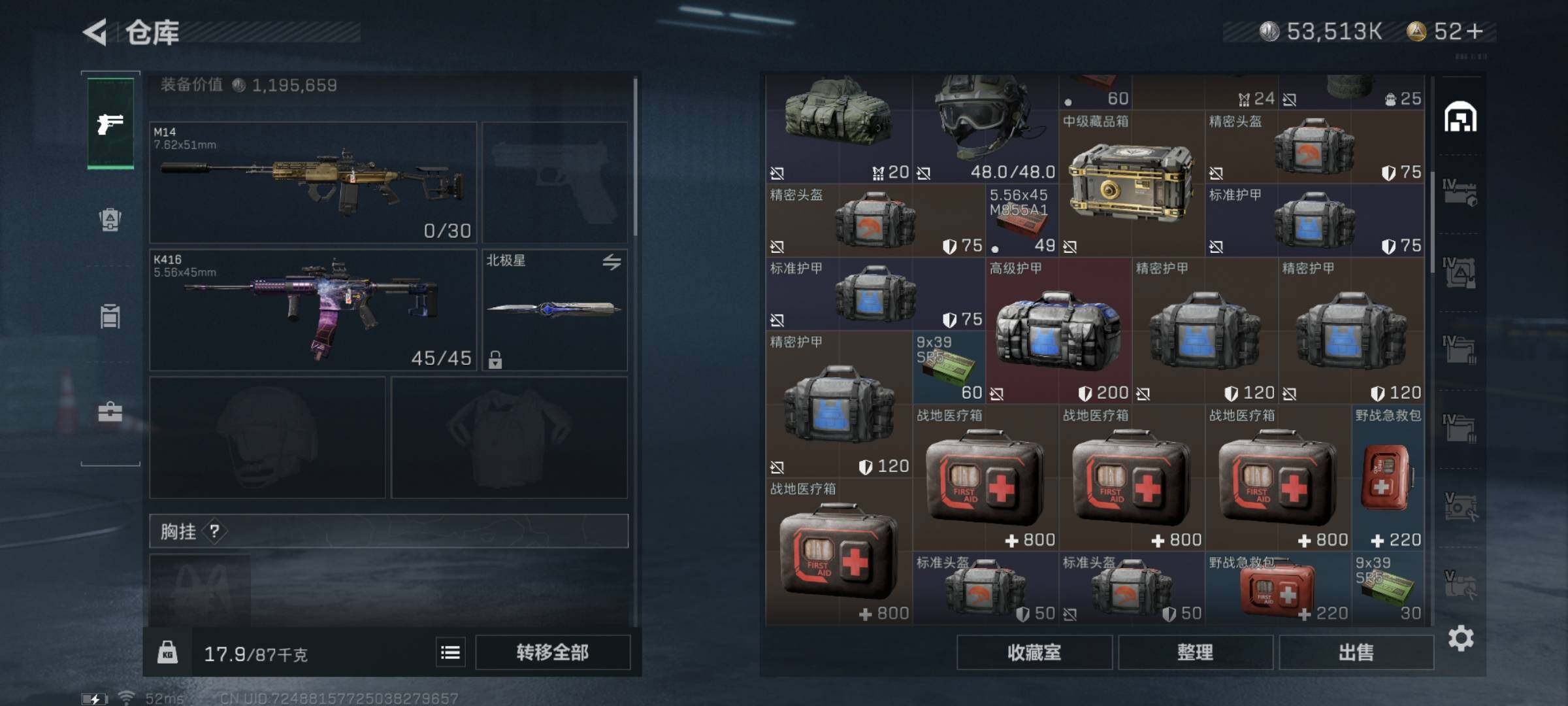 SJZYXS326322三角洲行动账号详情图14