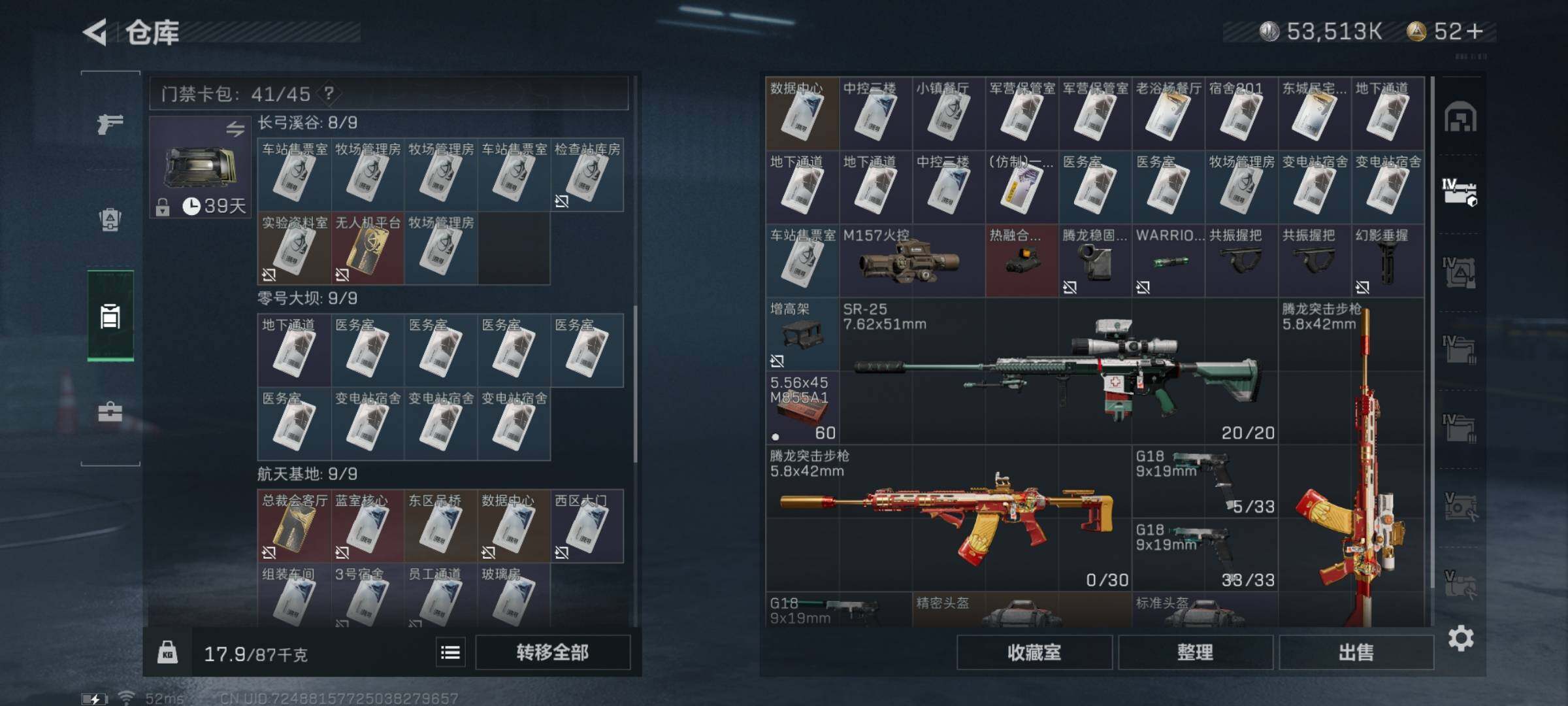 SJZYXS326322三角洲行动账号详情图15