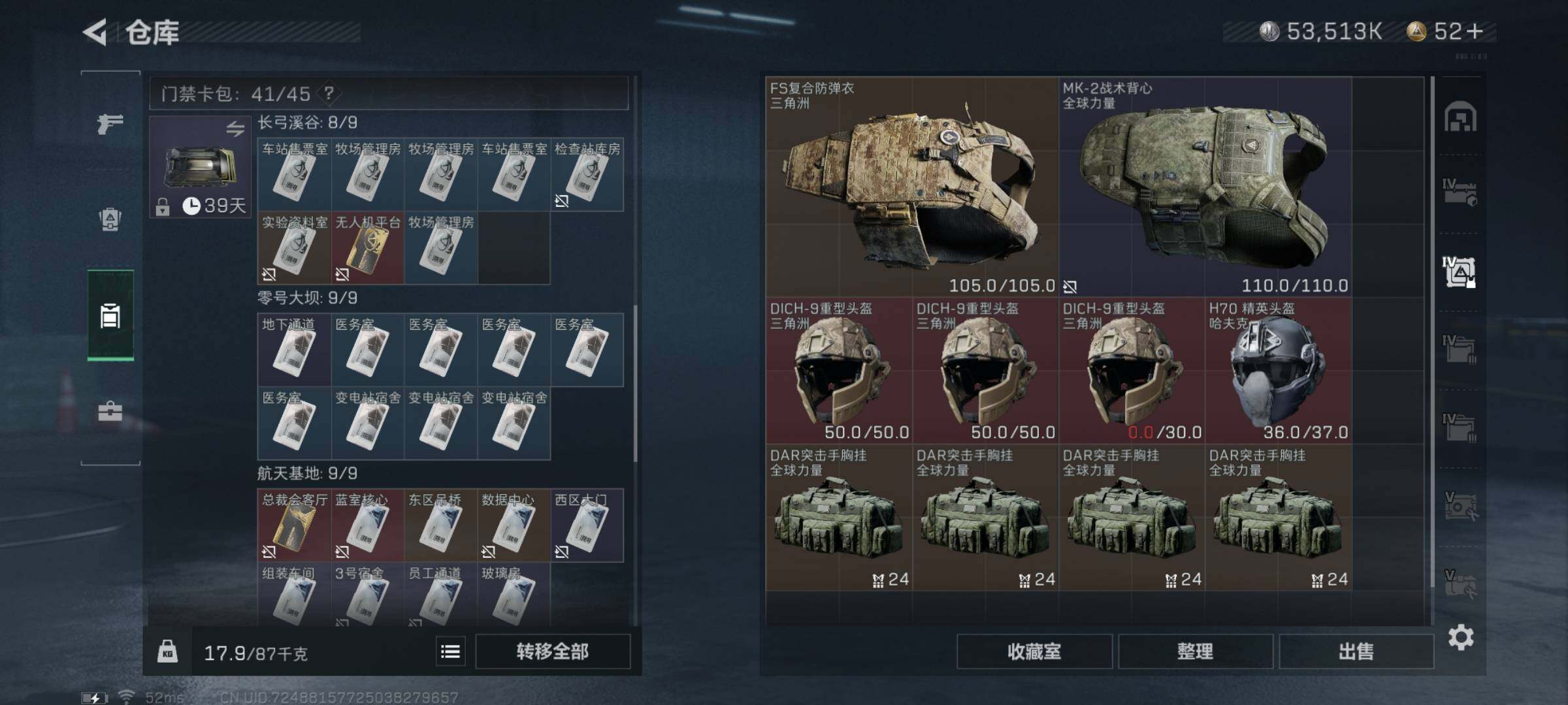 SJZYXS326322三角洲行动账号详情图16