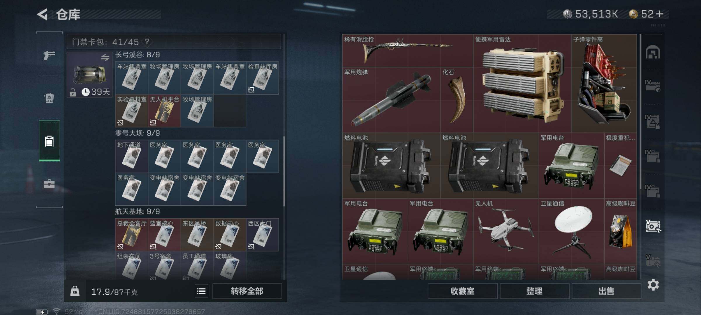 SJZYXS326322三角洲行动账号详情图19