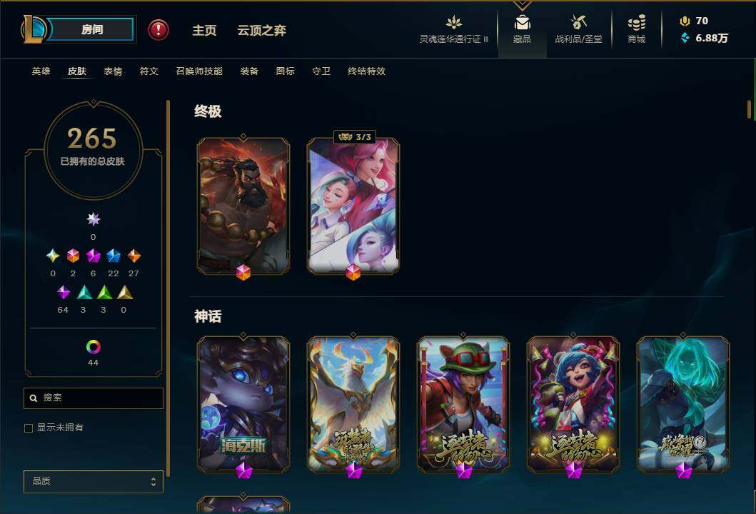 LOLEY311558英雄联盟账号详情图6 LOLEY311558英雄联盟账号详情图6