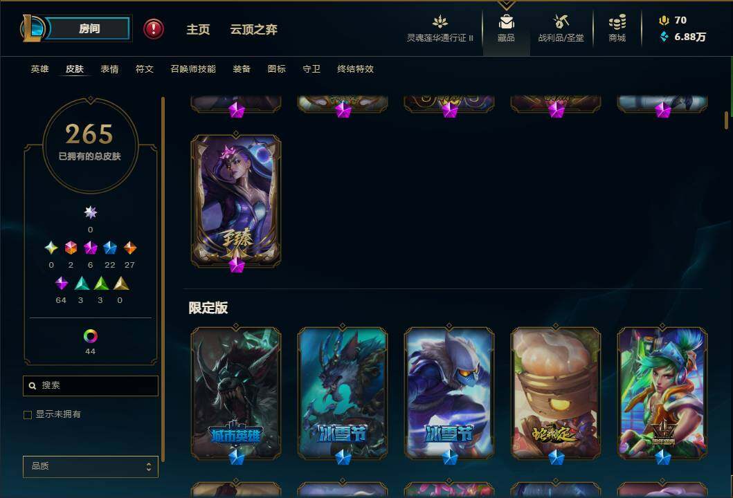 LOLEY311558英雄联盟账号详情图7 LOLEY311558英雄联盟账号详情图7
