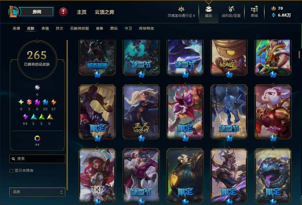 LOLEY311558英雄联盟账号详情图8 LOLEY311558英雄联盟账号详情图8