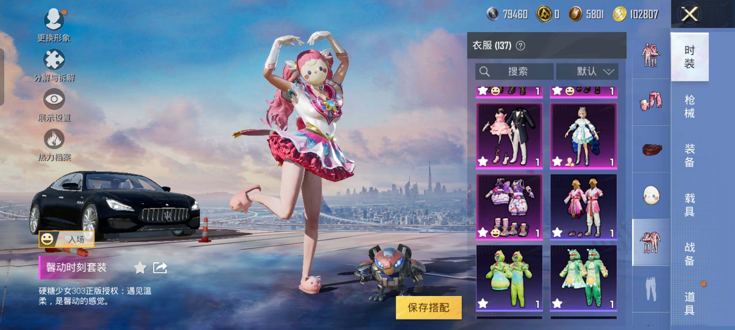 HPYXS3316605和平精英账号详情图10