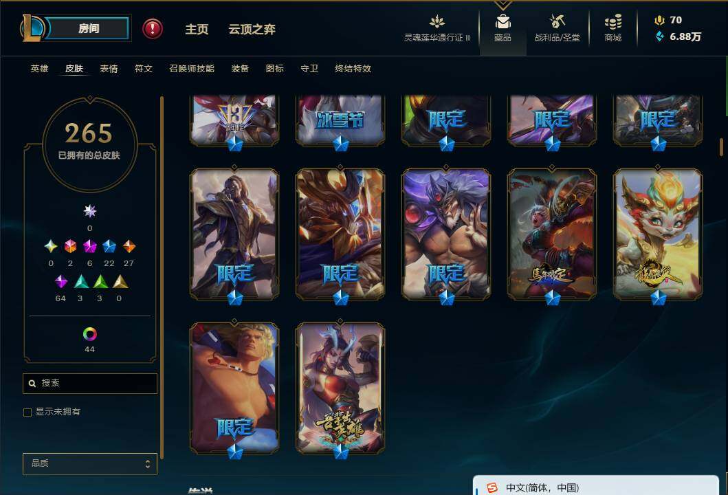 LOLEY311558英雄联盟账号详情图9 LOLEY311558英雄联盟账号详情图9