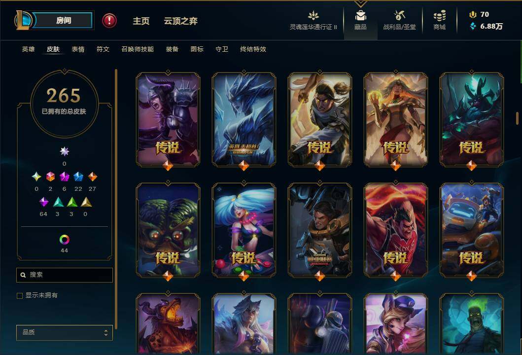 LOLEY311558英雄联盟账号详情图10 LOLEY311558英雄联盟账号详情图10