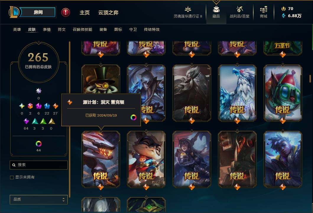 LOLEY311558英雄联盟账号详情图11 LOLEY311558英雄联盟账号详情图11