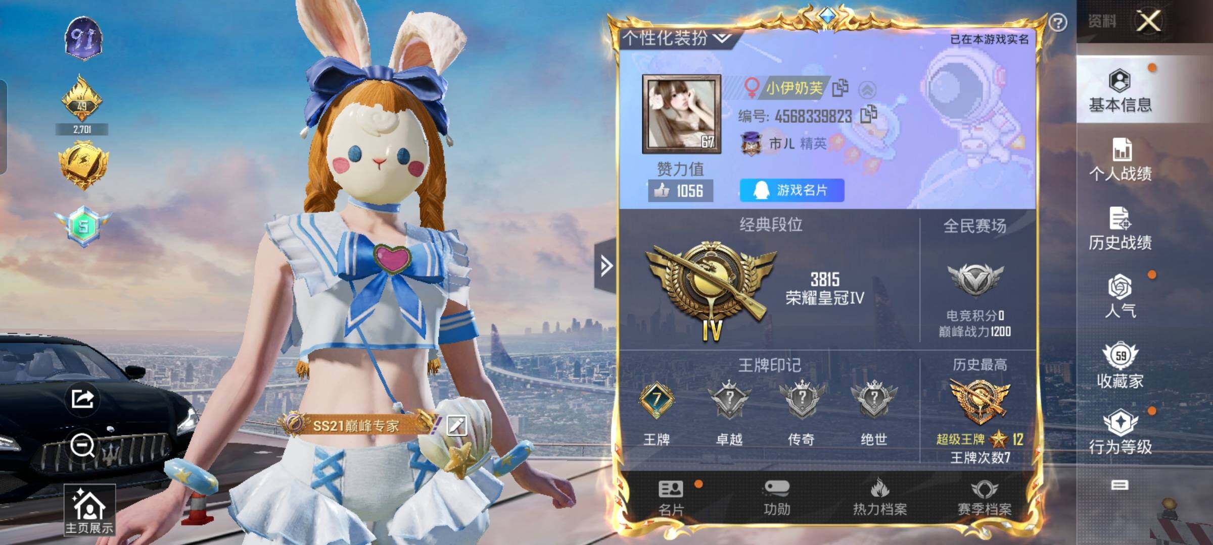 和平精英账号安卓QQ【连体王者46皮1传说1无双九尾】安卓Q-YXc12114【可二次】【因赛季更新游戏段付以上号为准!】 7王牌印记 历史超级王牌12星 115套装 138枪皮 【3载具】 路特斯EL灰色 玛莎拉蒂Q