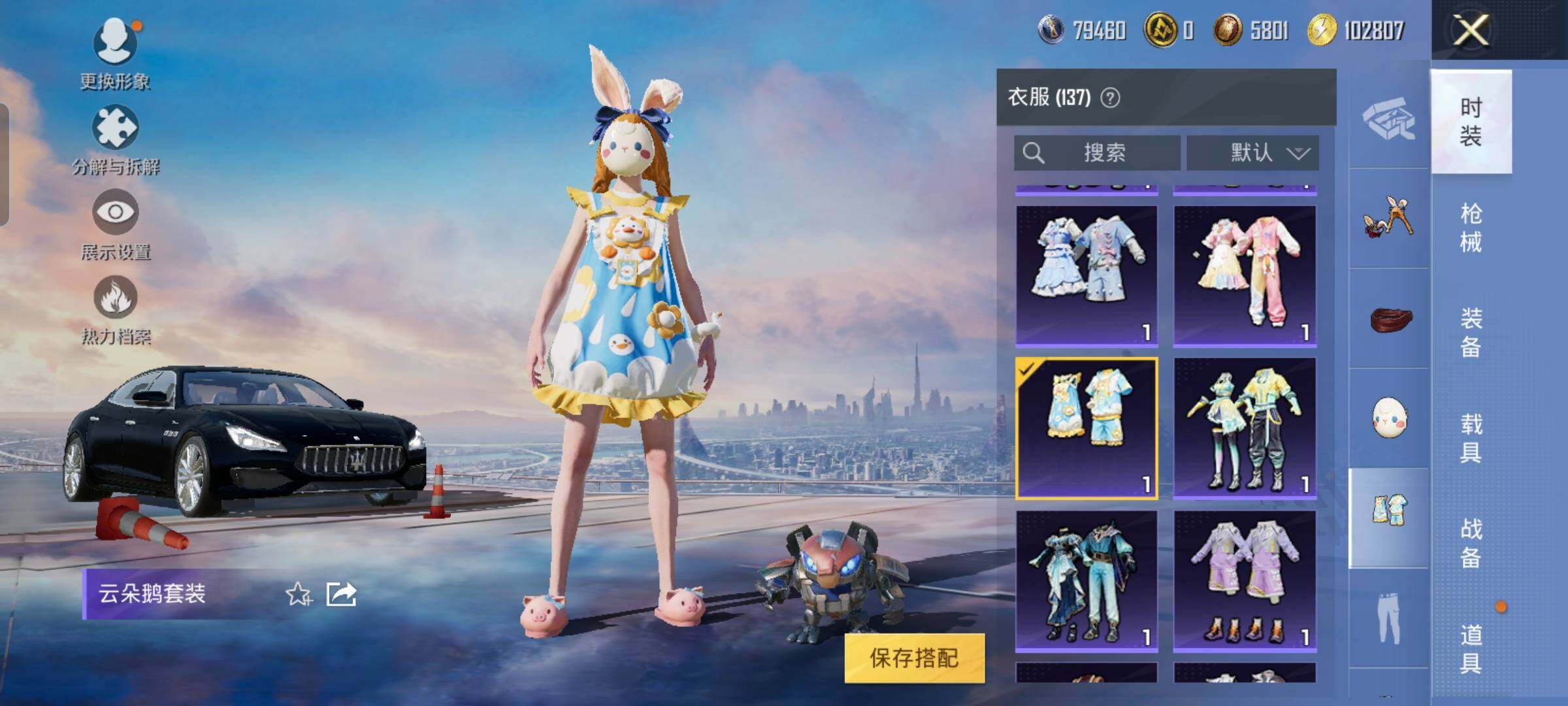 HPYXS3316605和平精英账号详情图14