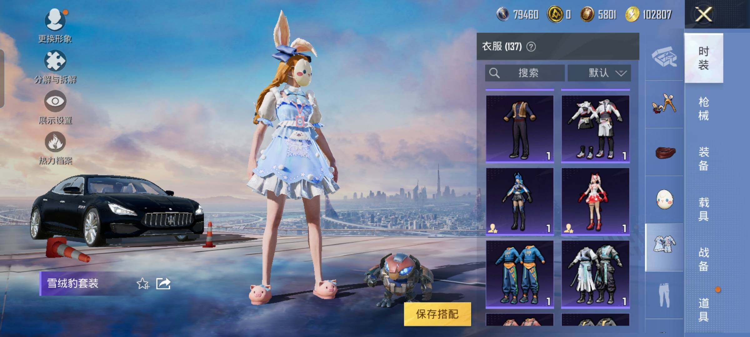 HPYXS3316605和平精英账号详情图15