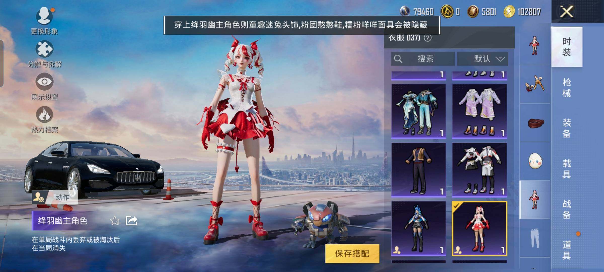 HPYXS3316605和平精英账号详情图16