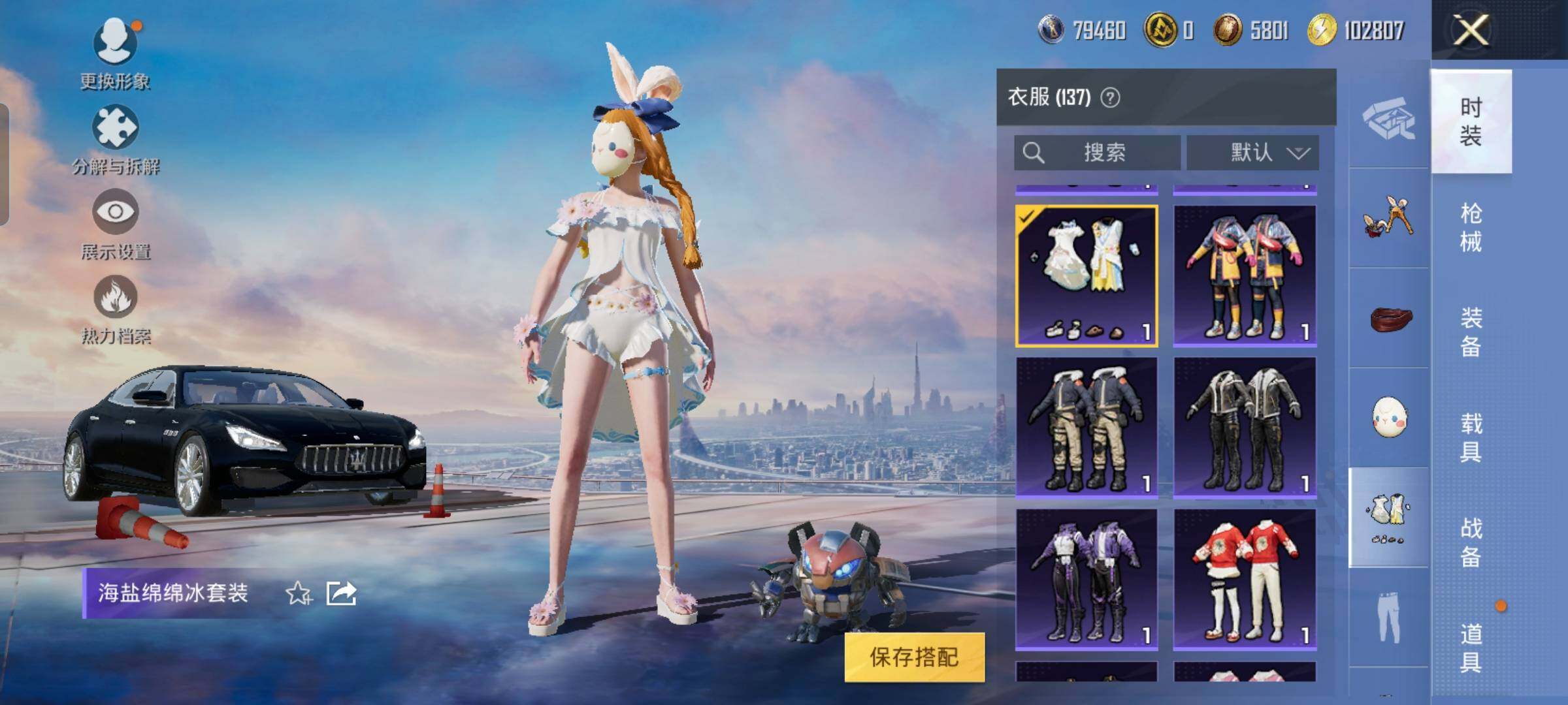 HPYXS3316605和平精英账号详情图17