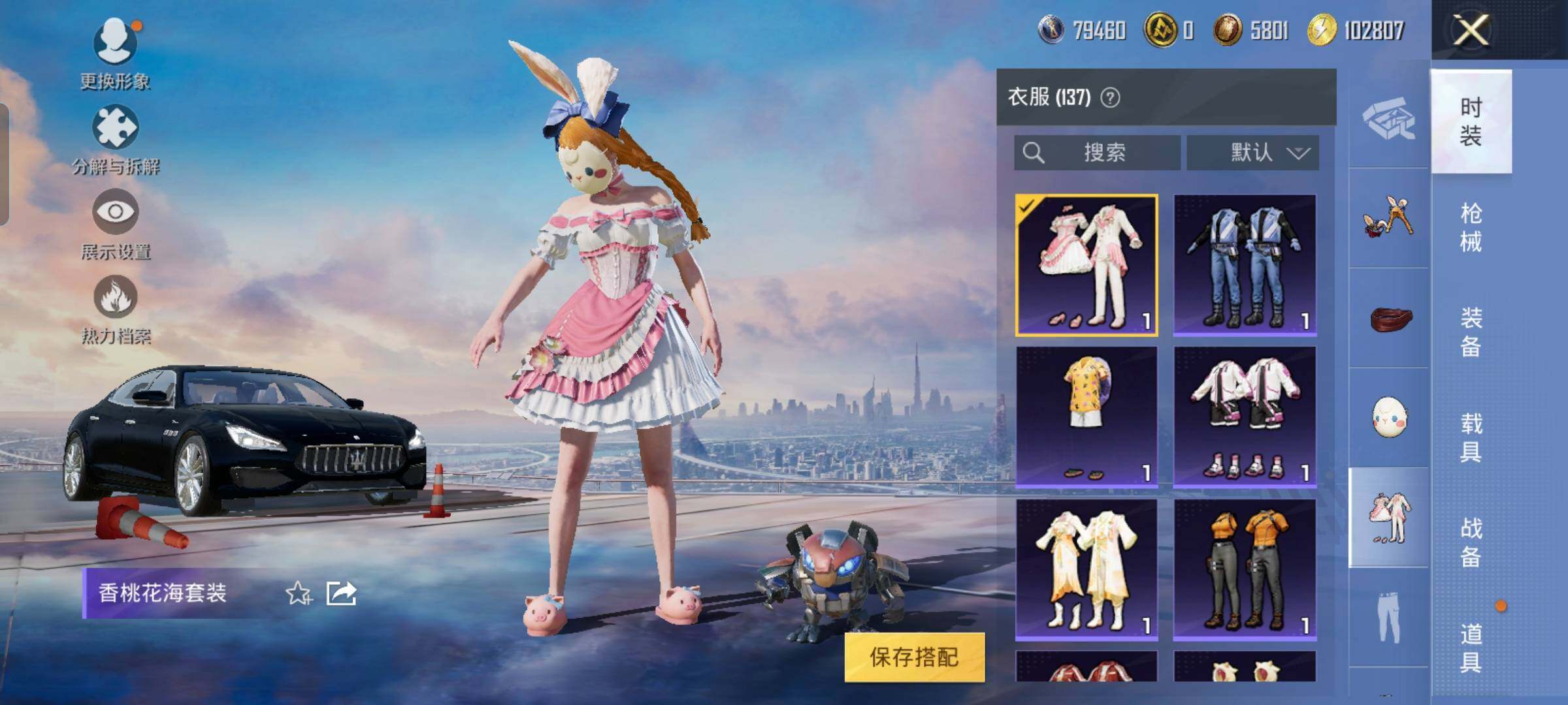 HPYXS3316605和平精英账号详情图18