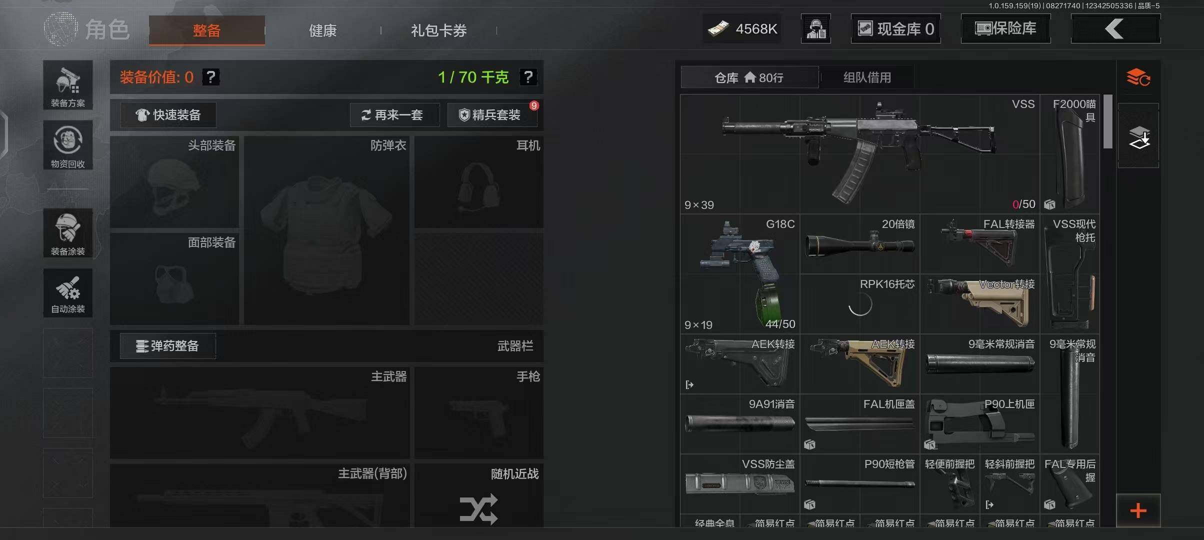 AQEY35928暗区突围账号详情图4 AQEY35928暗区突围账号详情图4