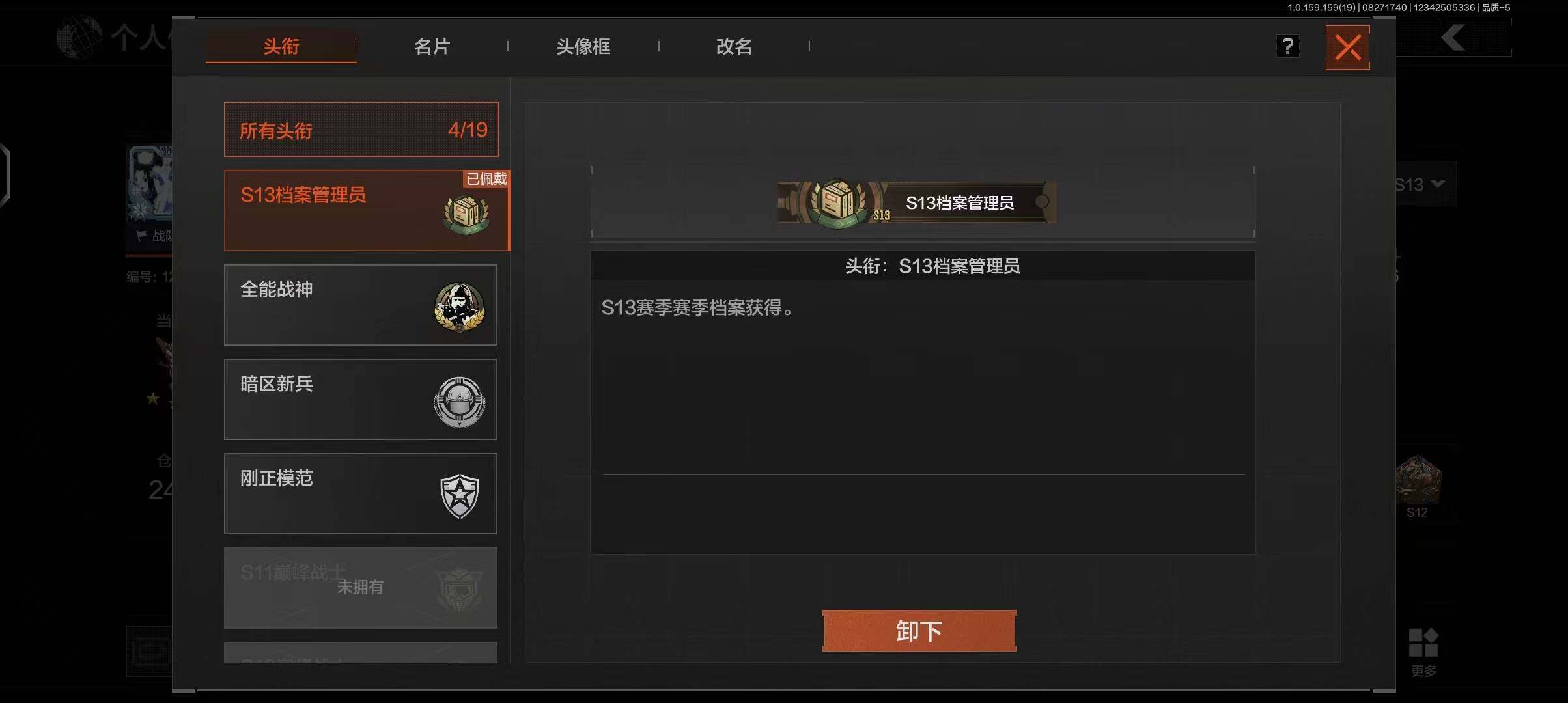 AQEY35928暗区突围账号详情图15 AQEY35928暗区突围账号详情图15