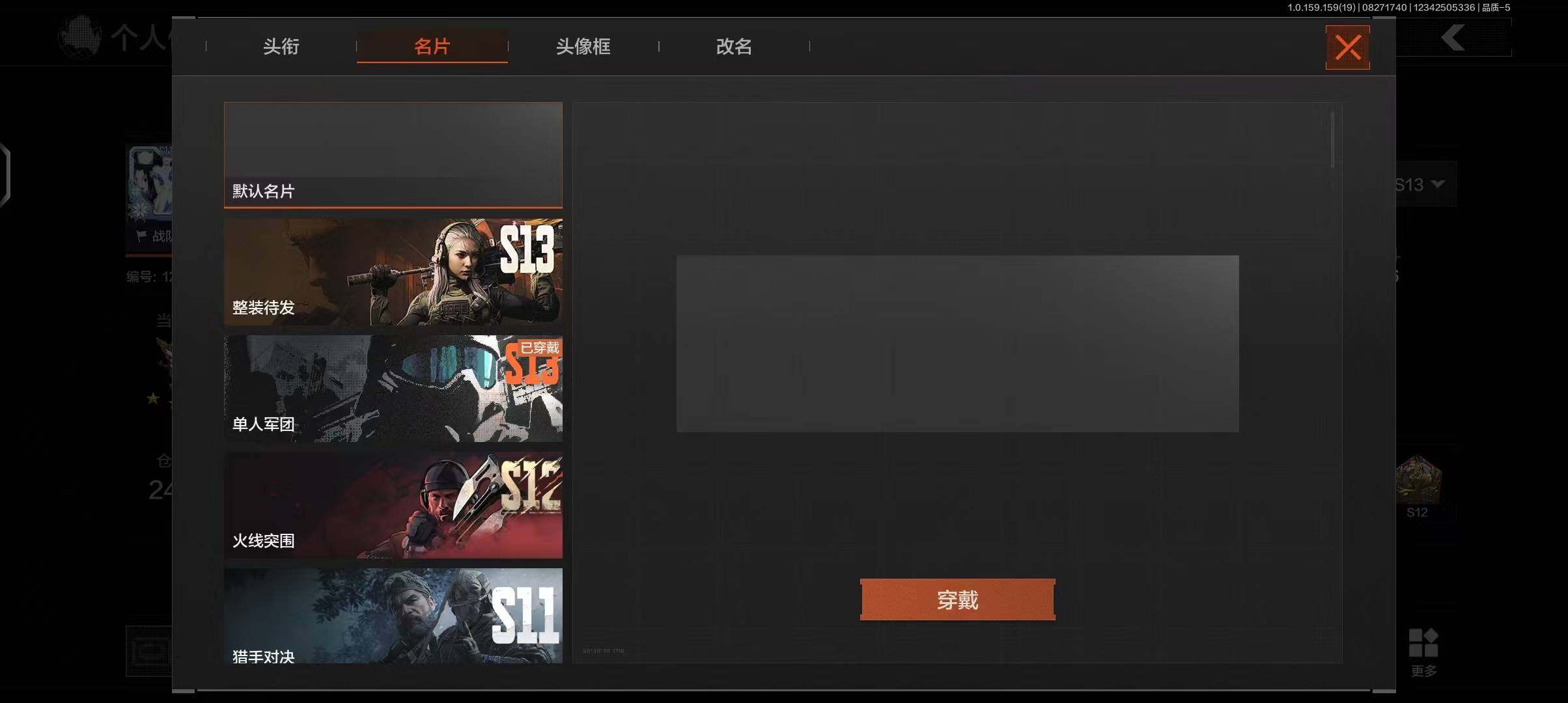 AQEY35928暗区突围账号详情图16 AQEY35928暗区突围账号详情图16
