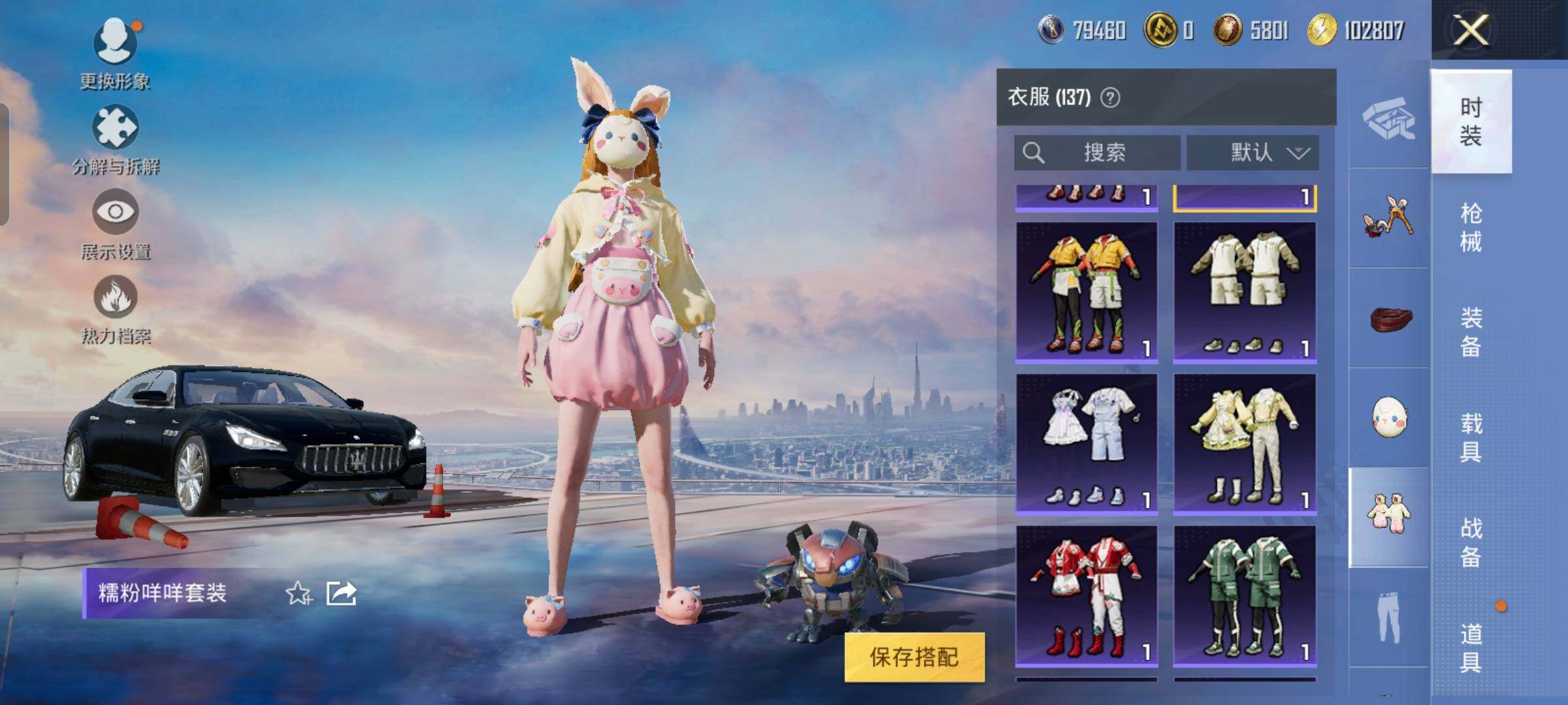 HPYXS3316605和平精英账号详情图19