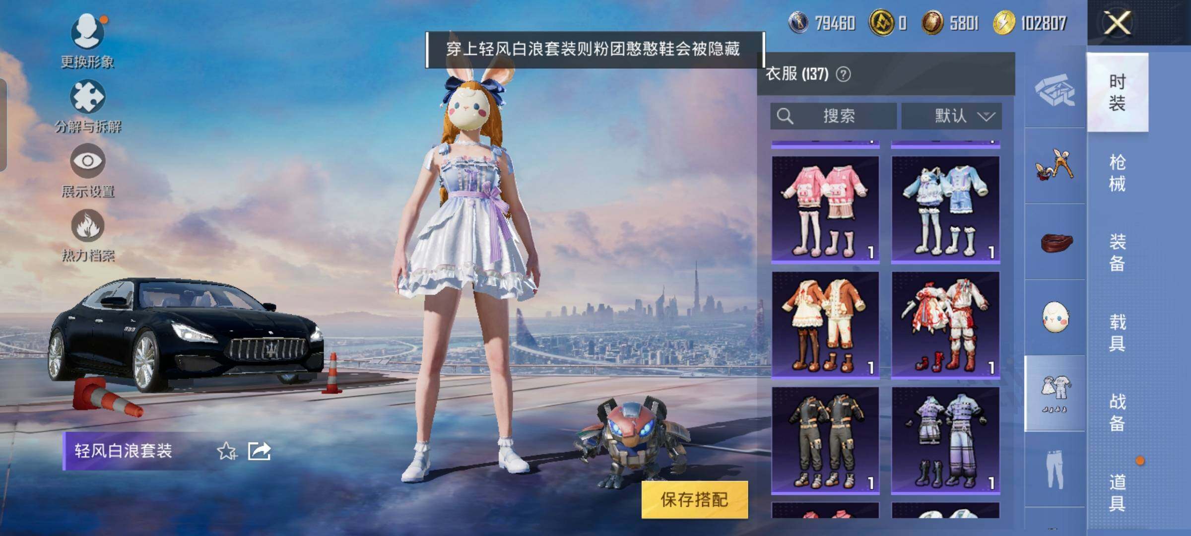 HPYXS3316605和平精英账号详情图20