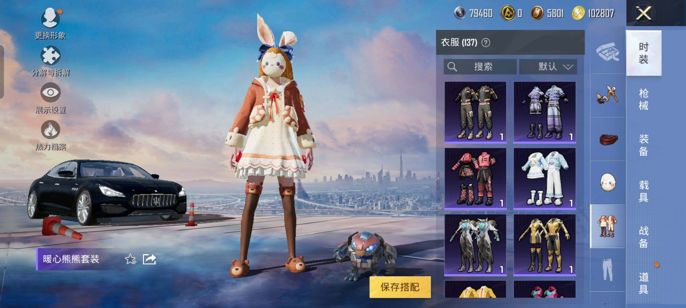 HPYXS3316605和平精英账号详情图21