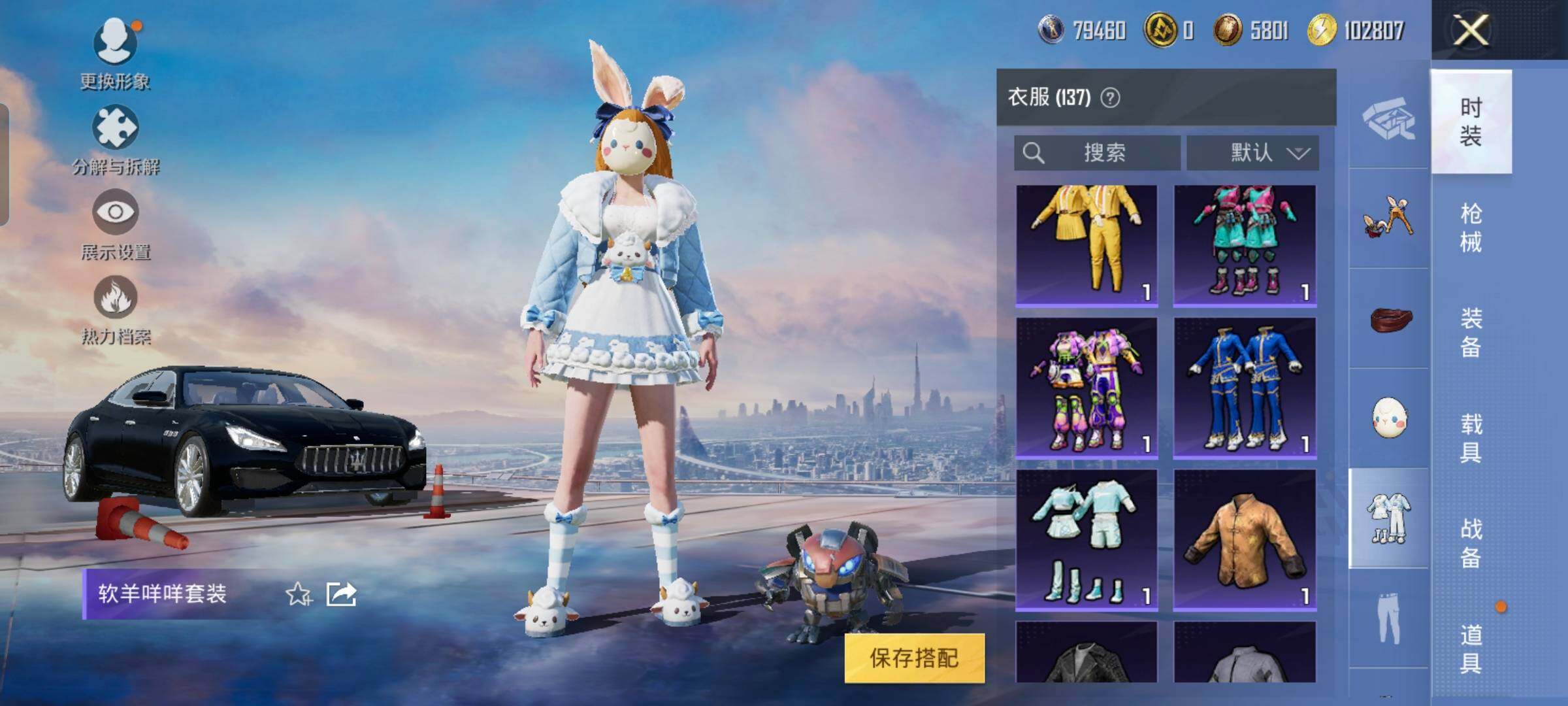 HPYXS3316605和平精英账号详情图22