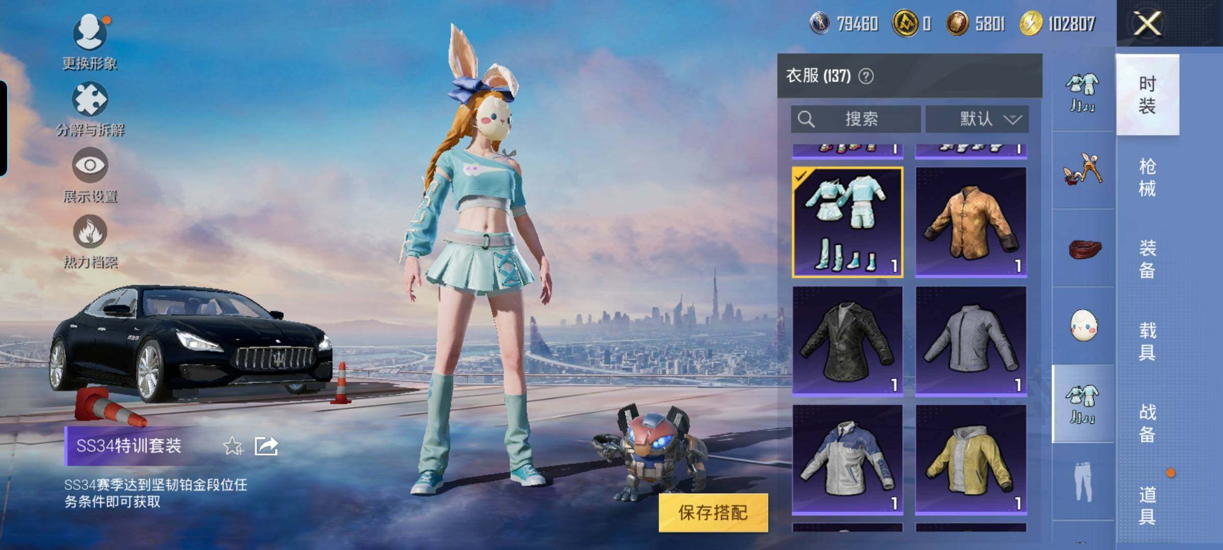 HPYXS3316605和平精英账号详情图23