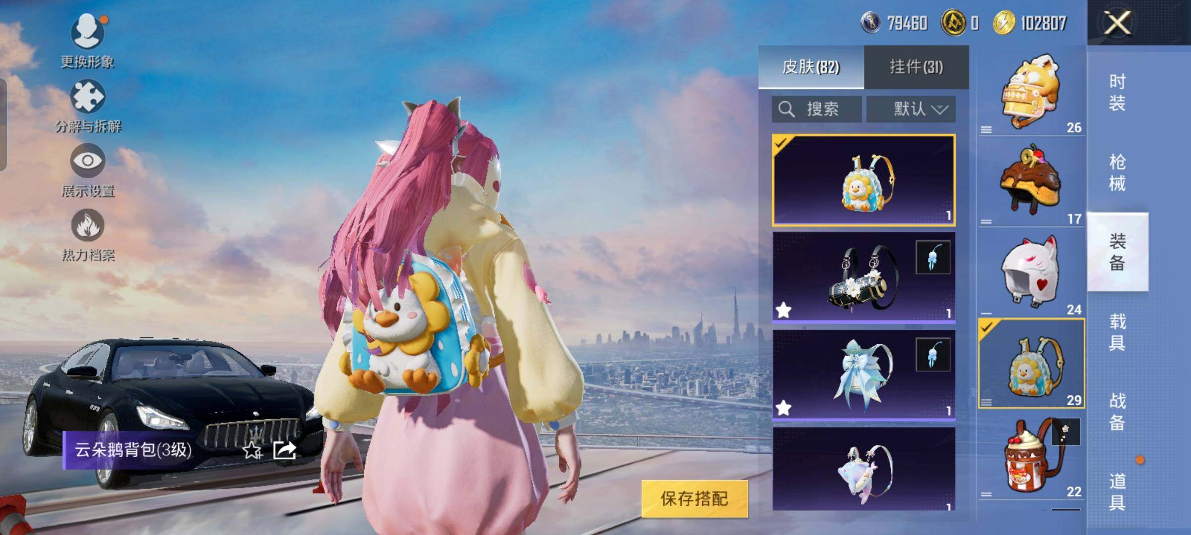 HPYXS3316605和平精英账号详情图25