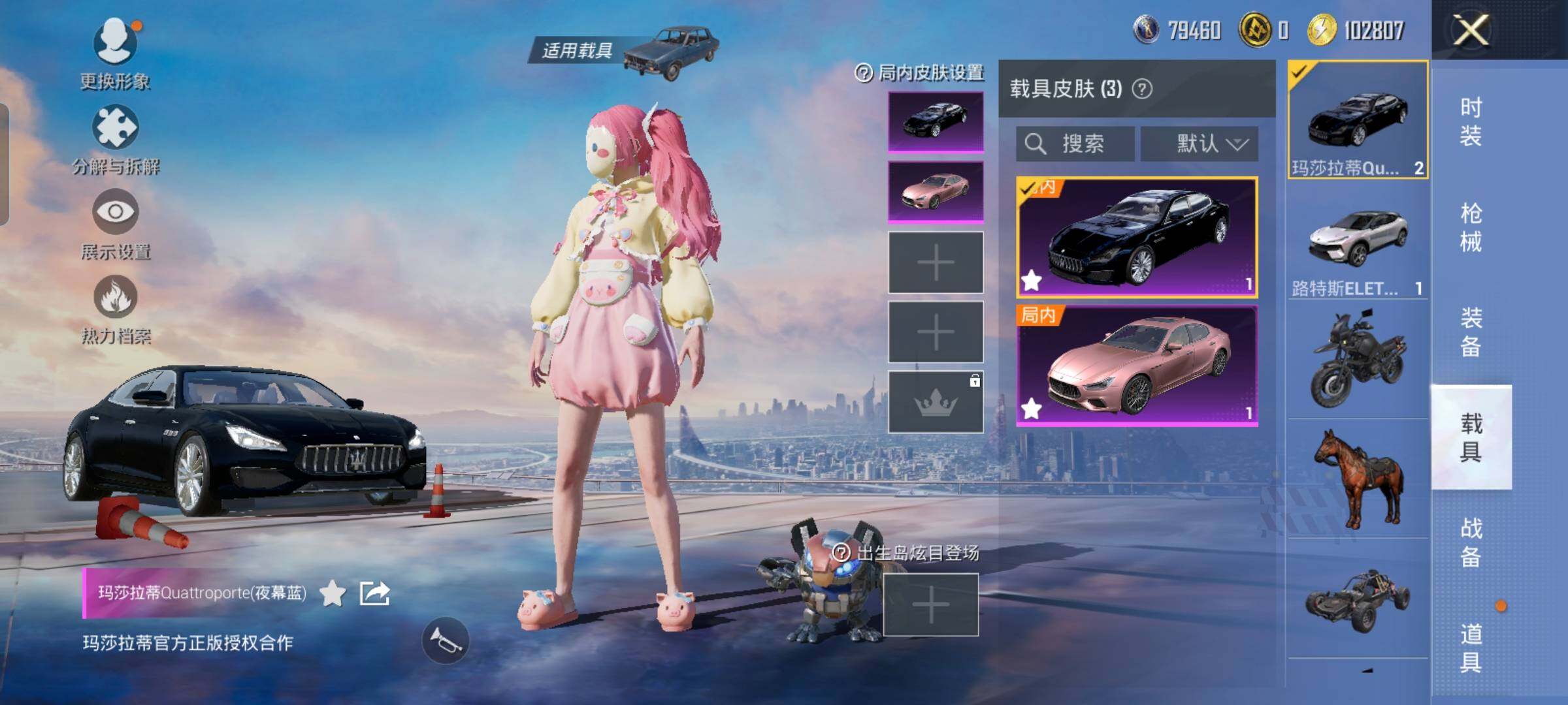 HPYXS3316605和平精英账号详情图26