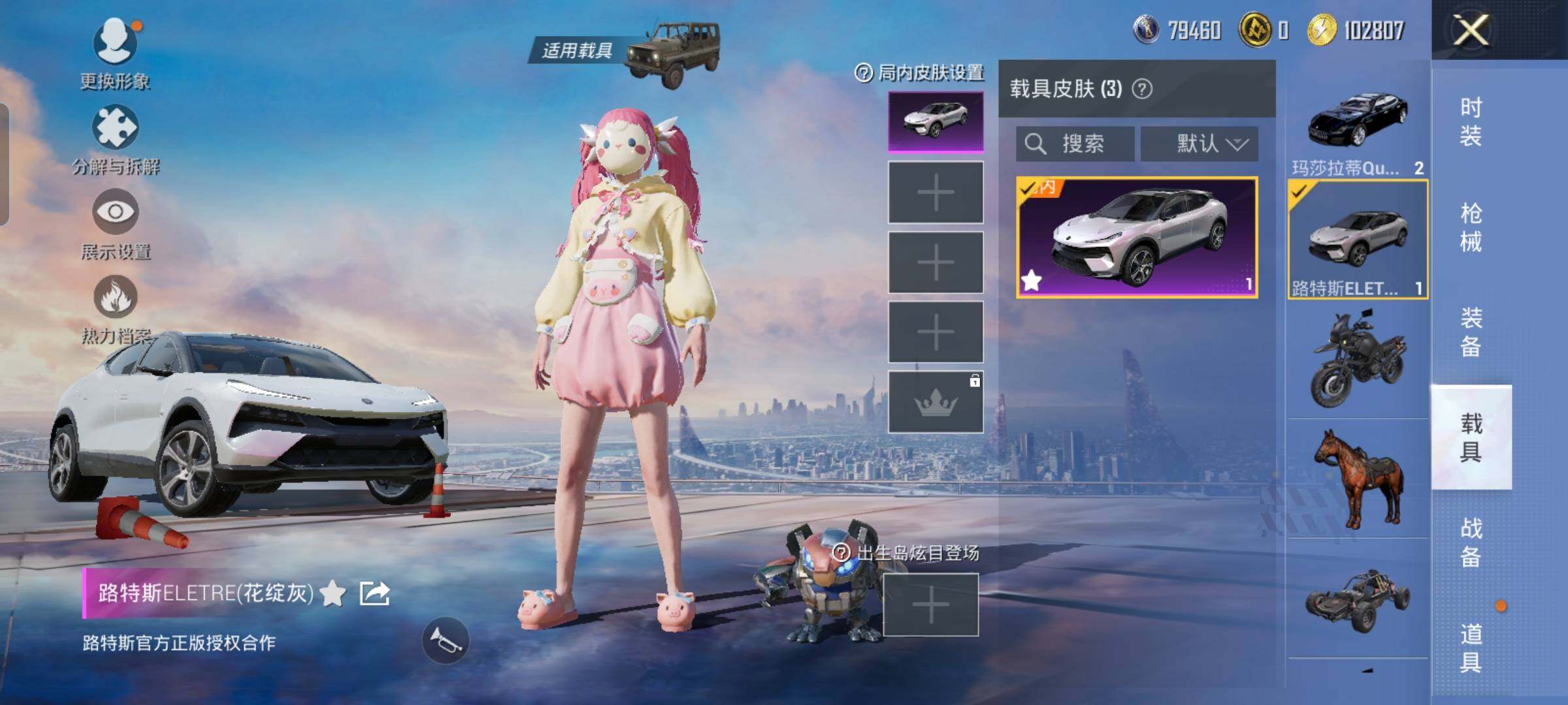 HPYXS3316605和平精英账号详情图27