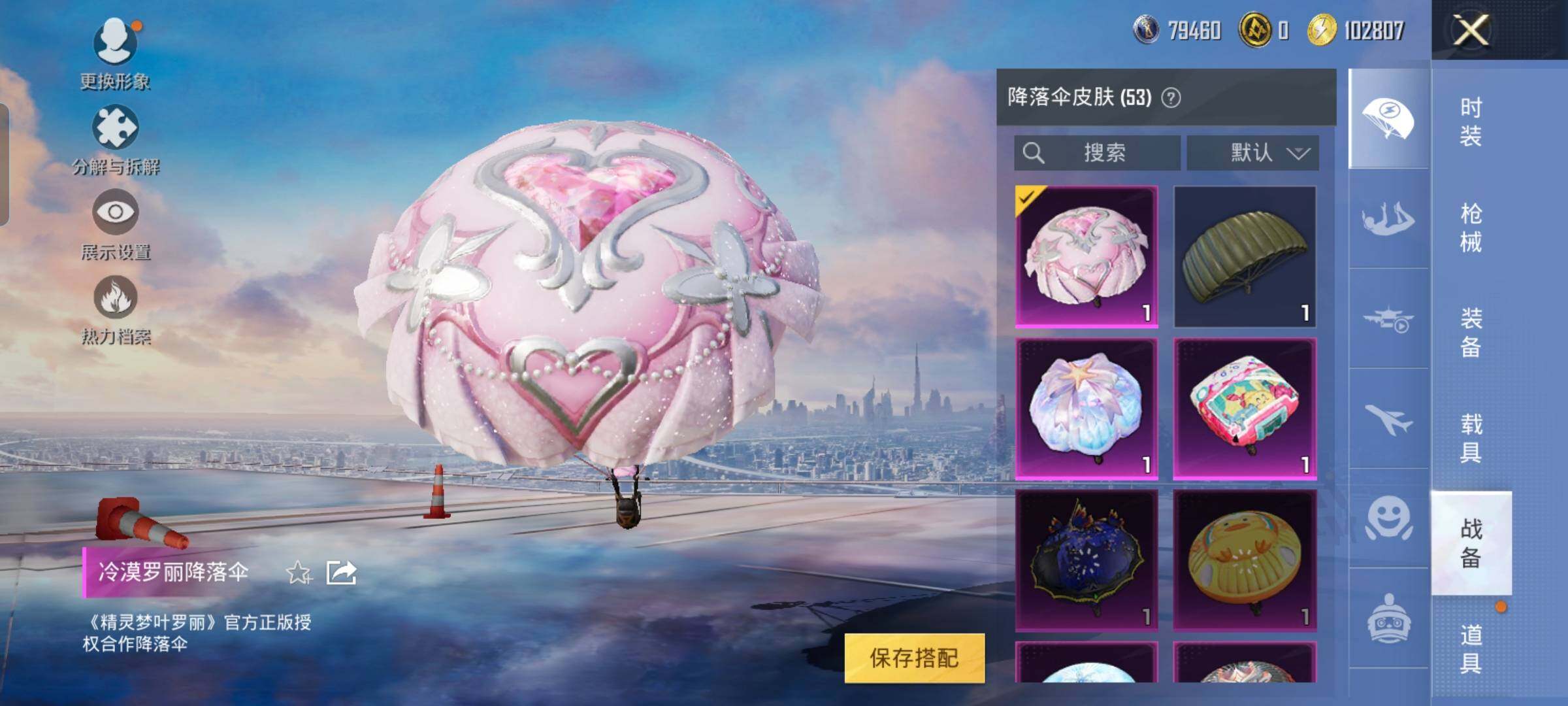 HPYXS3316605和平精英账号详情图28