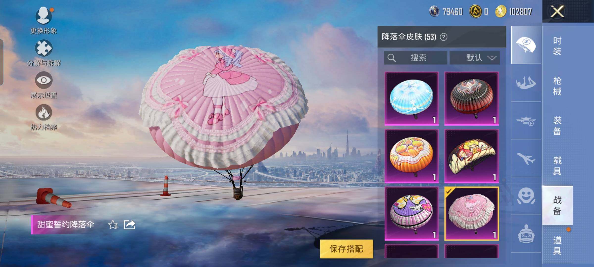 HPYXS3316605和平精英账号详情图29