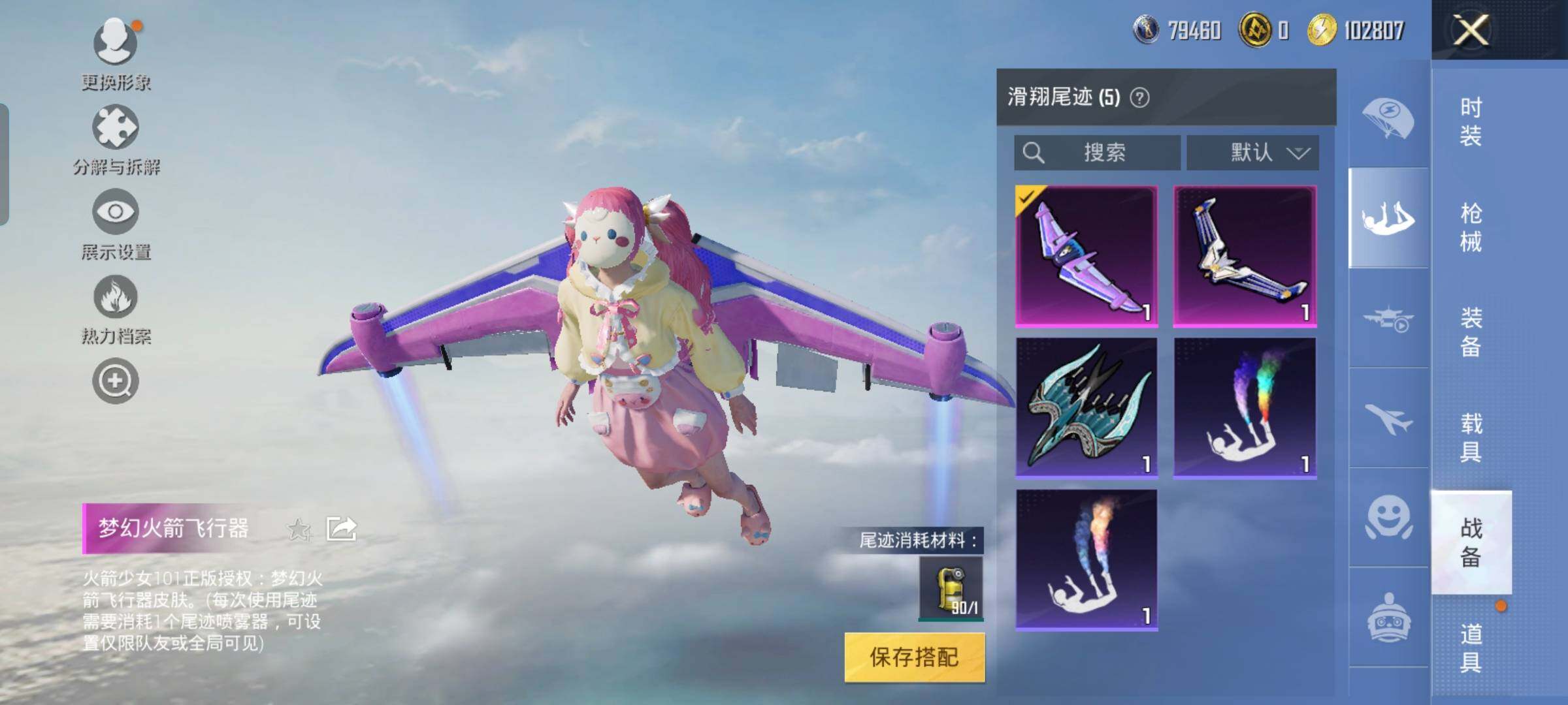 HPYXS3316605和平精英账号详情图30