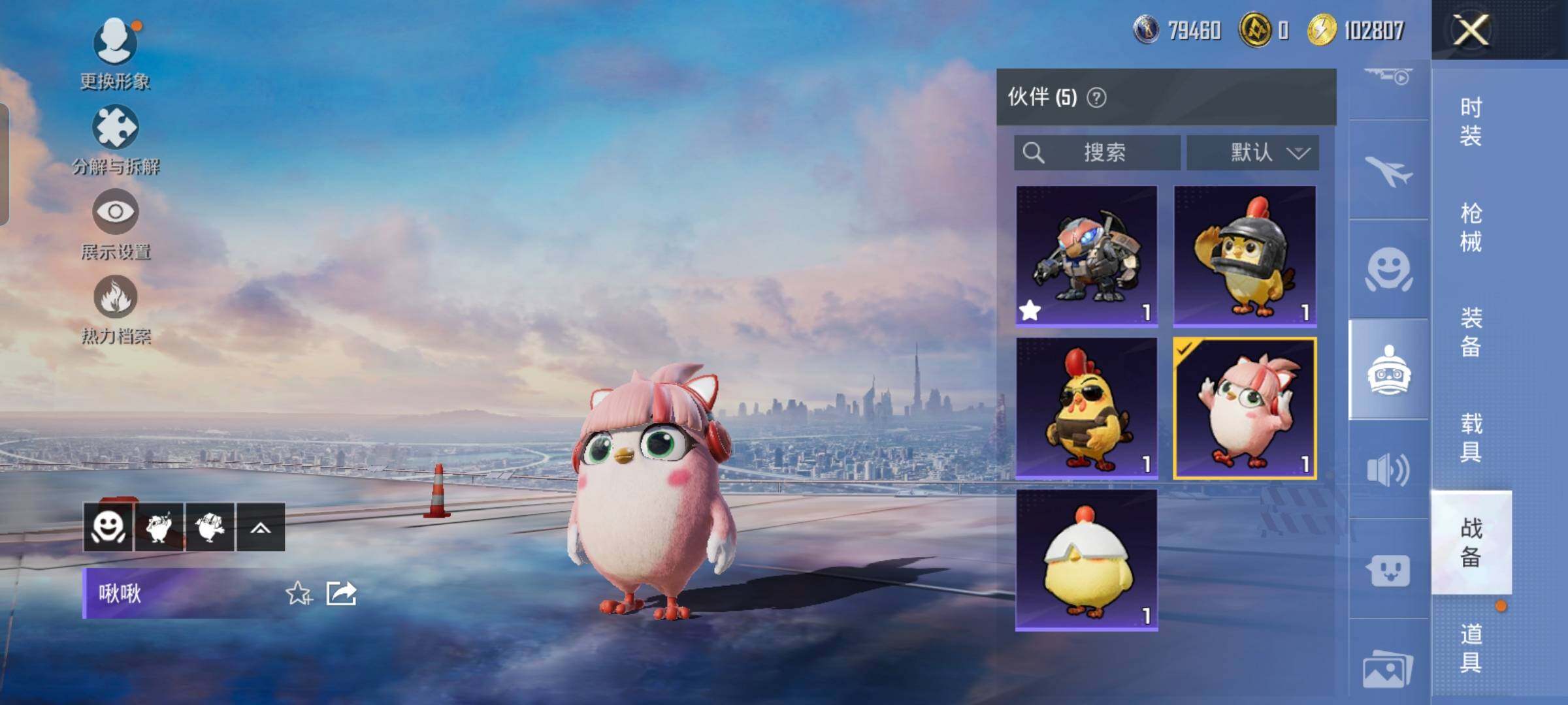 HPYXS3316605和平精英账号详情图32
