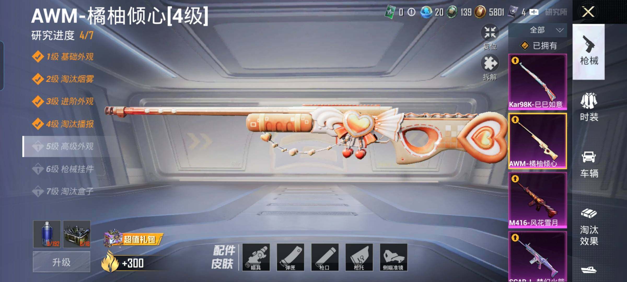 HPYXS3316605和平精英账号详情图33
