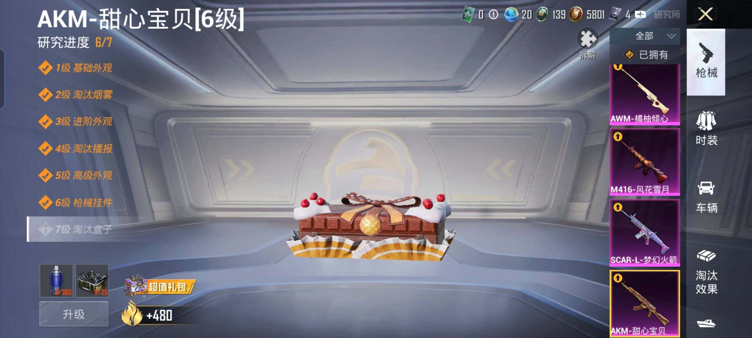 HPYXS3316605和平精英账号详情图36