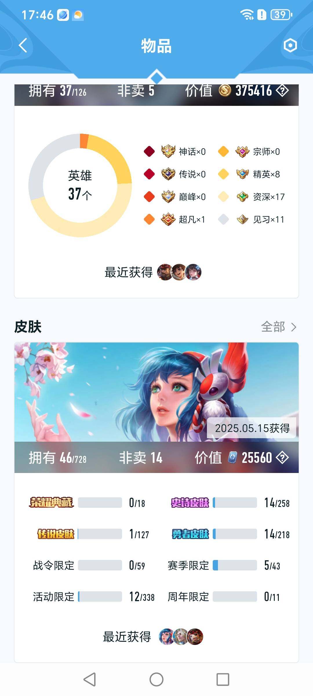 HPYXS3316605和平精英账号详情图37