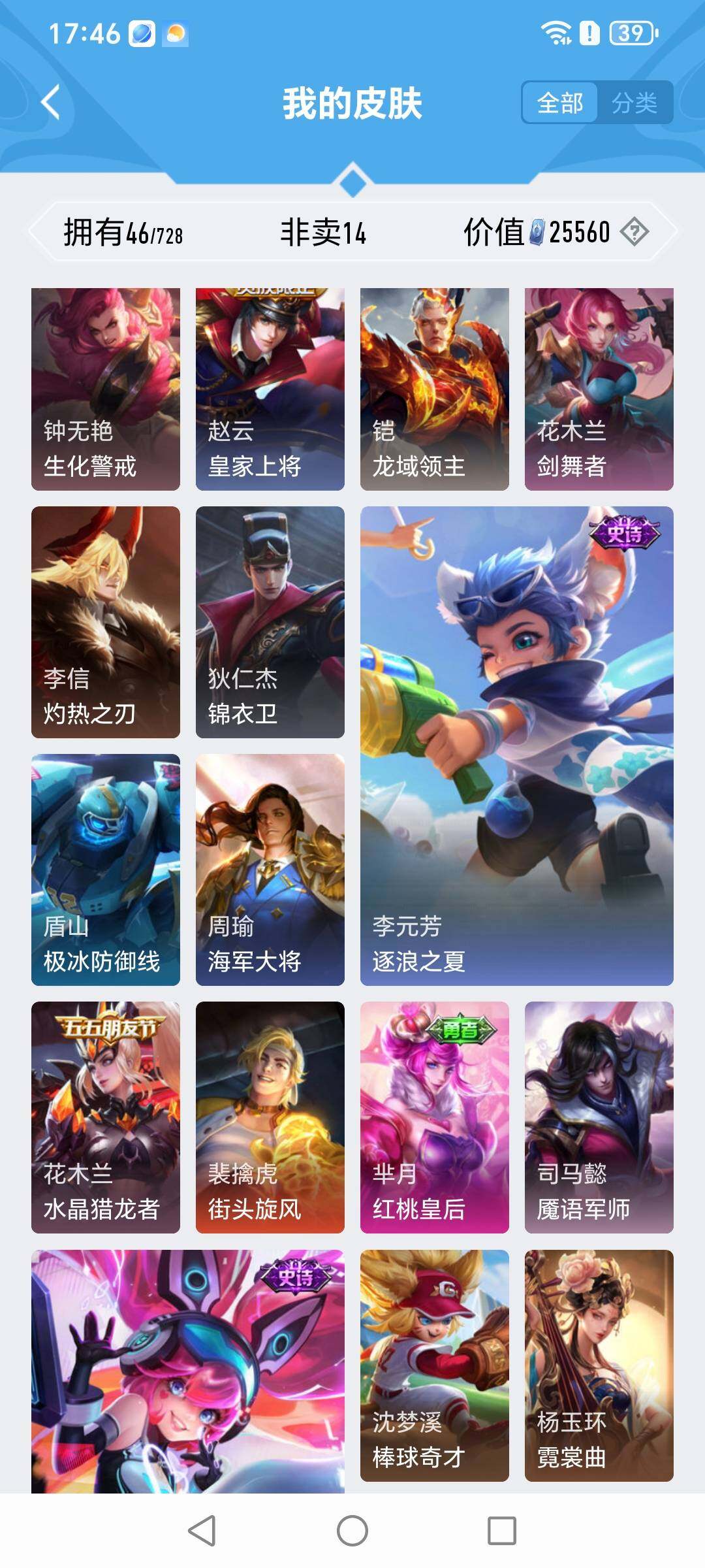 HPYXS3316605和平精英账号详情图39