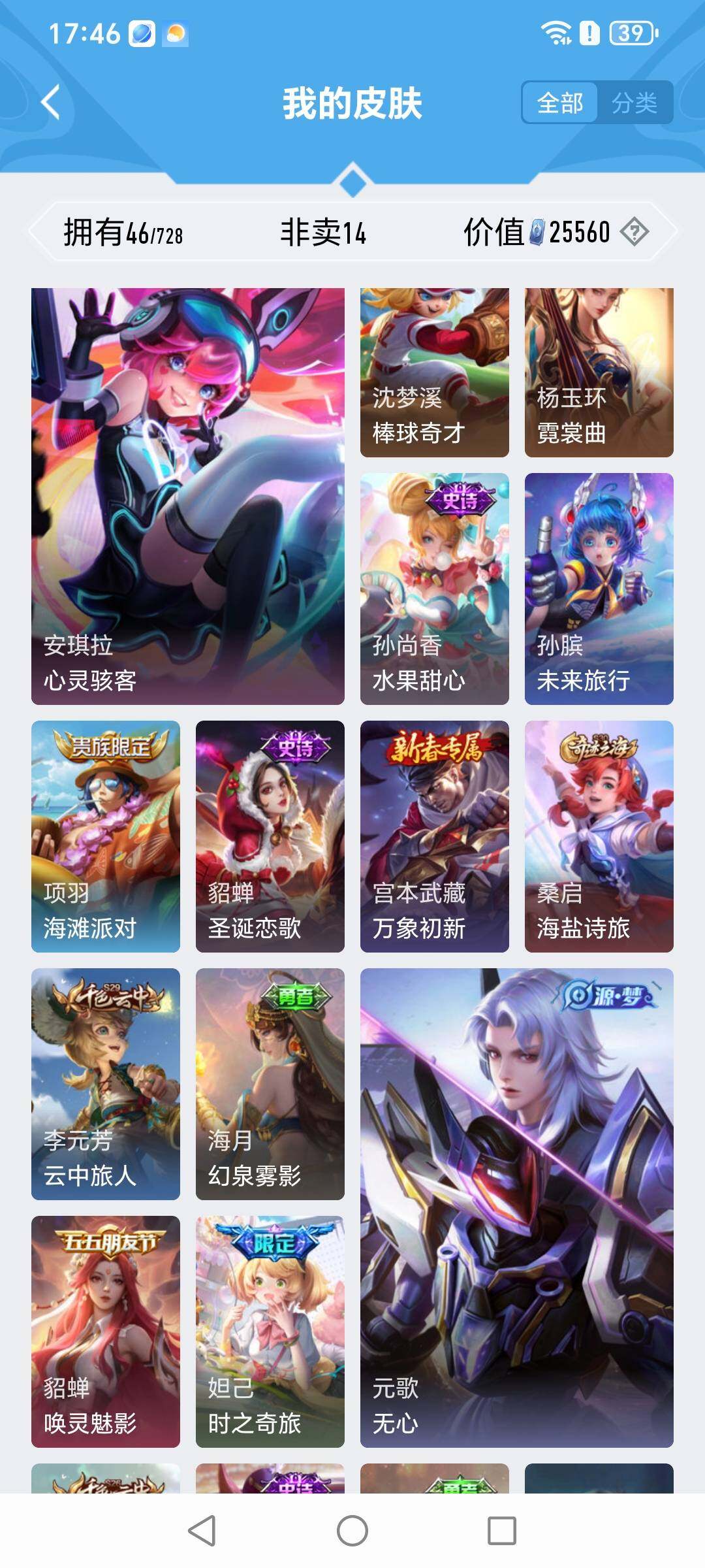 HPYXS3316605和平精英账号详情图40