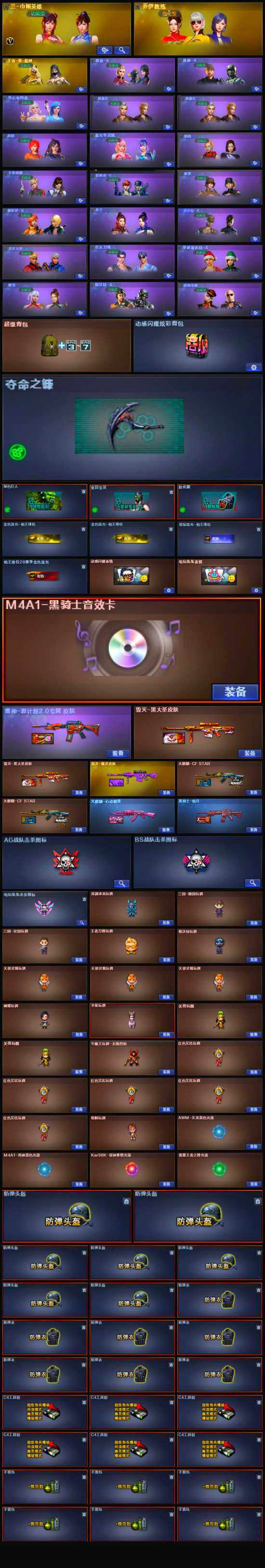 CFFHW326530穿越火线账号详情图5