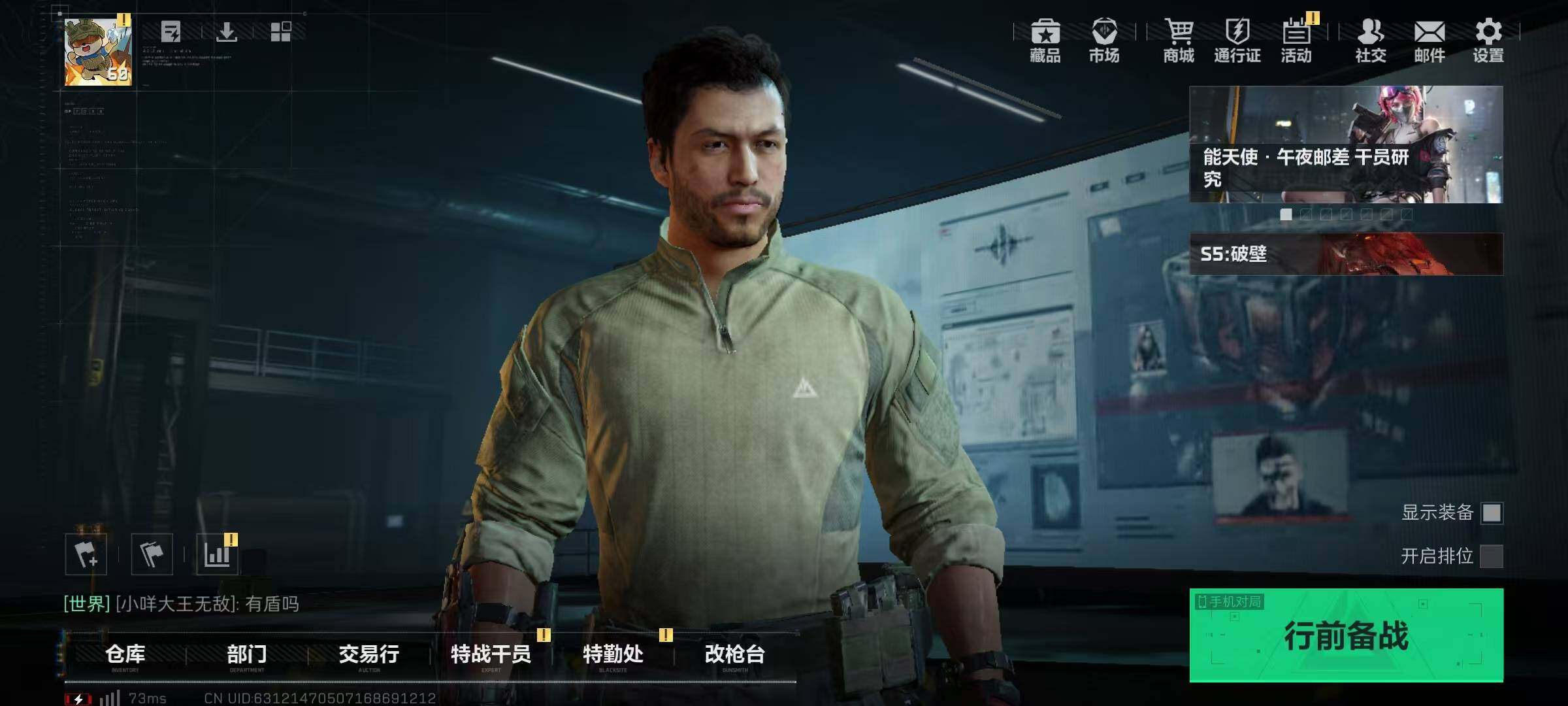 SJZQM329115三角洲行动账号详情图7