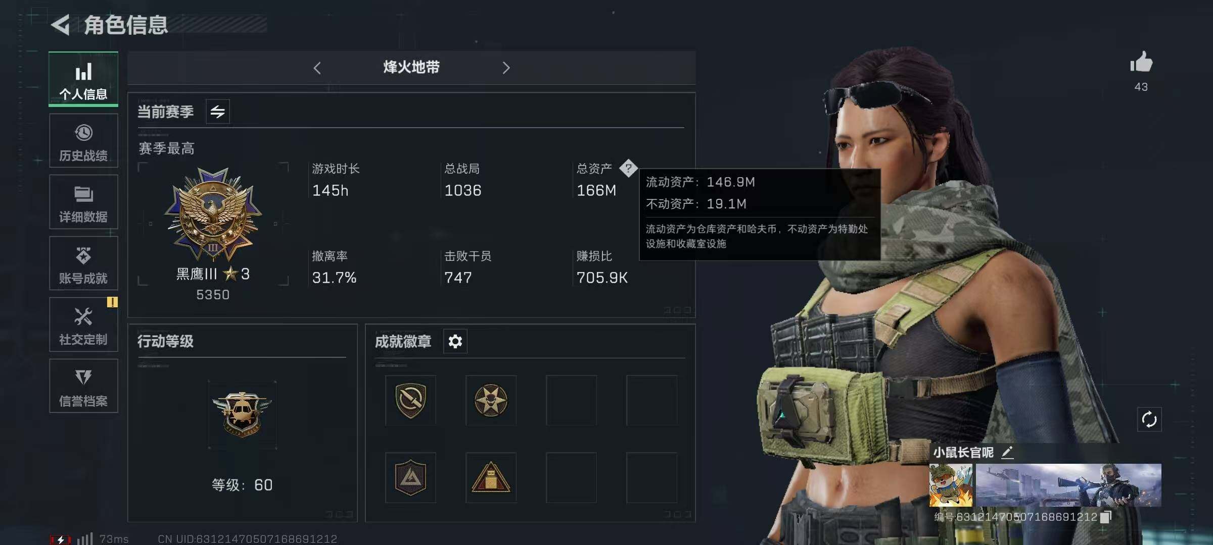 SJZQM329115三角洲行动账号详情图6