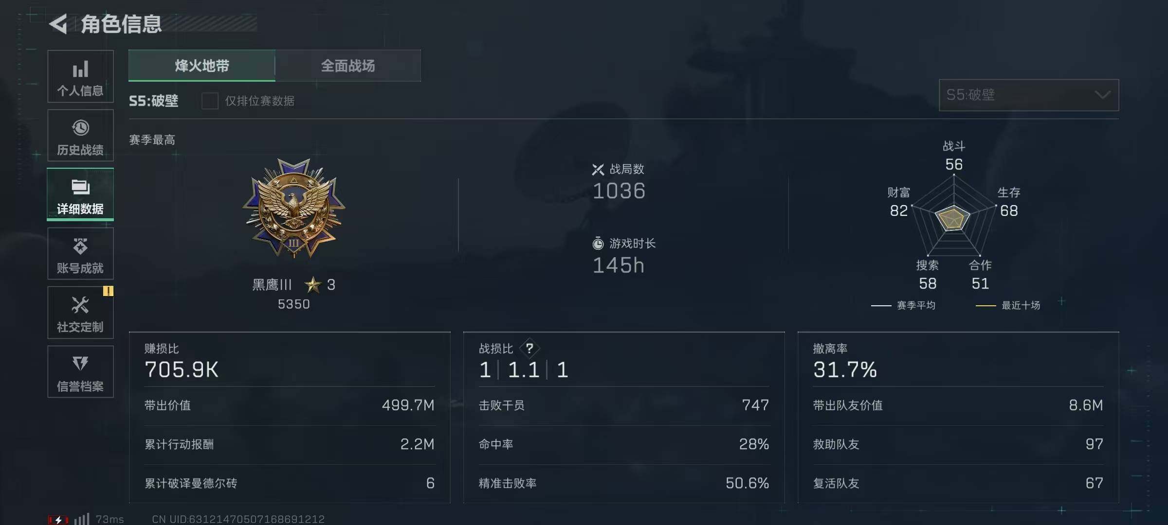 SJZQM329115三角洲行动账号详情图8