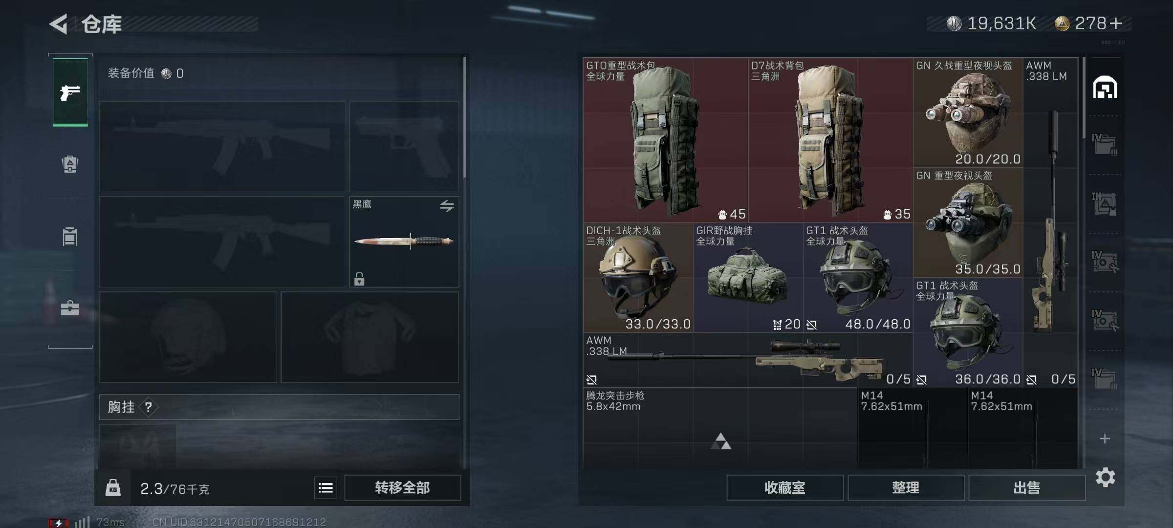 SJZQM329115三角洲行动账号详情图9