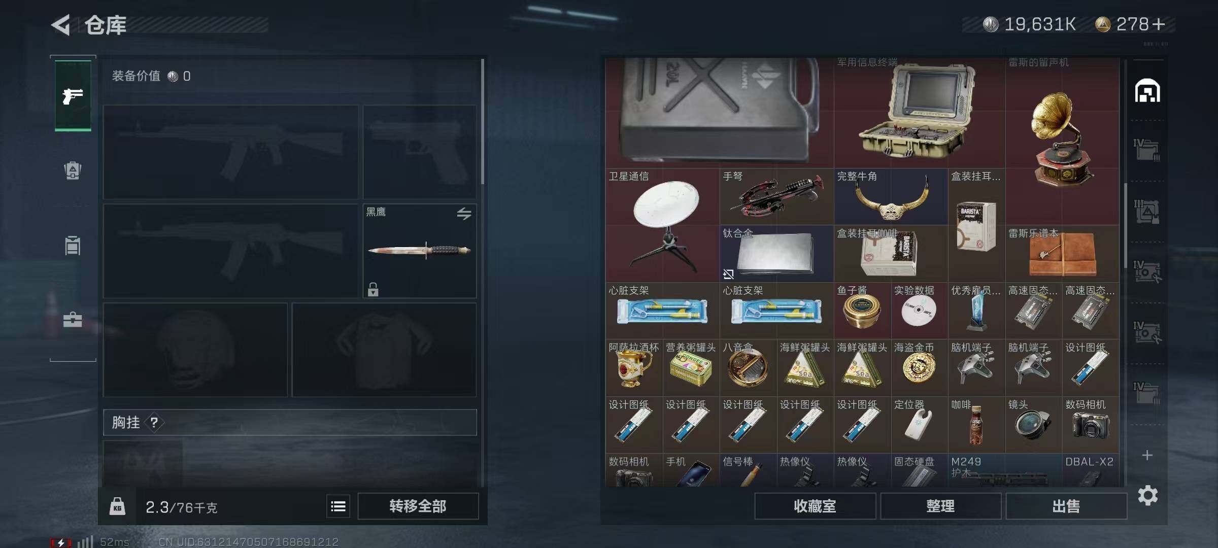 SJZQM329115三角洲行动账号详情图10