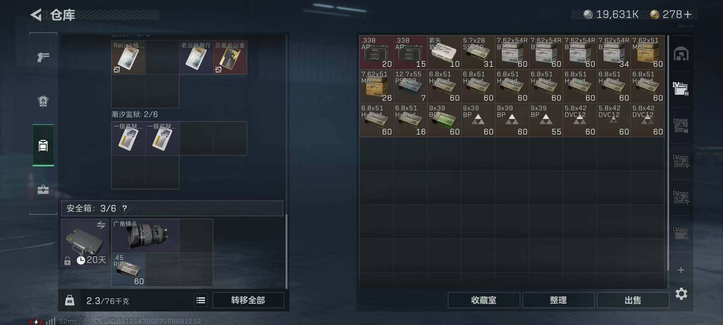 SJZQM329115三角洲行动账号详情图12
