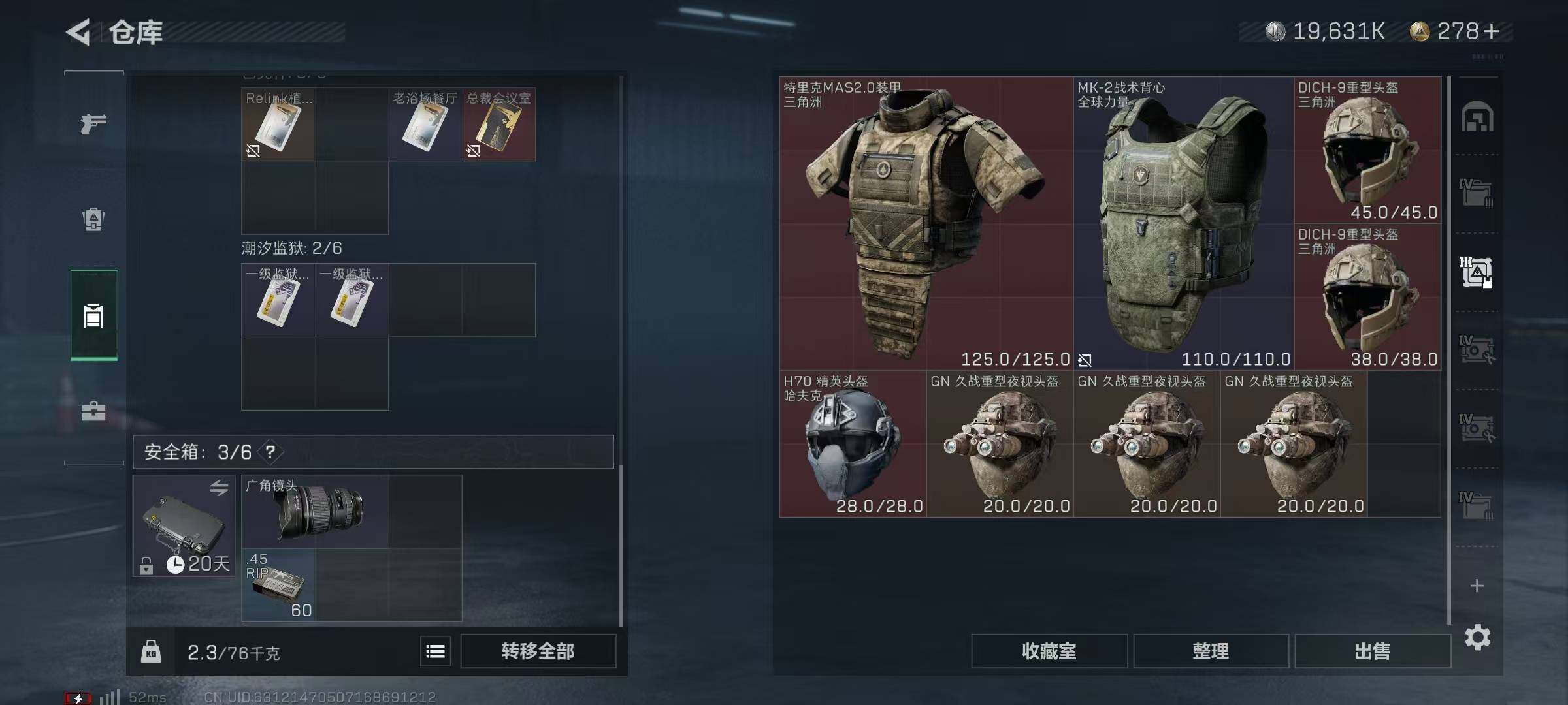 SJZQM329115三角洲行动账号详情图13