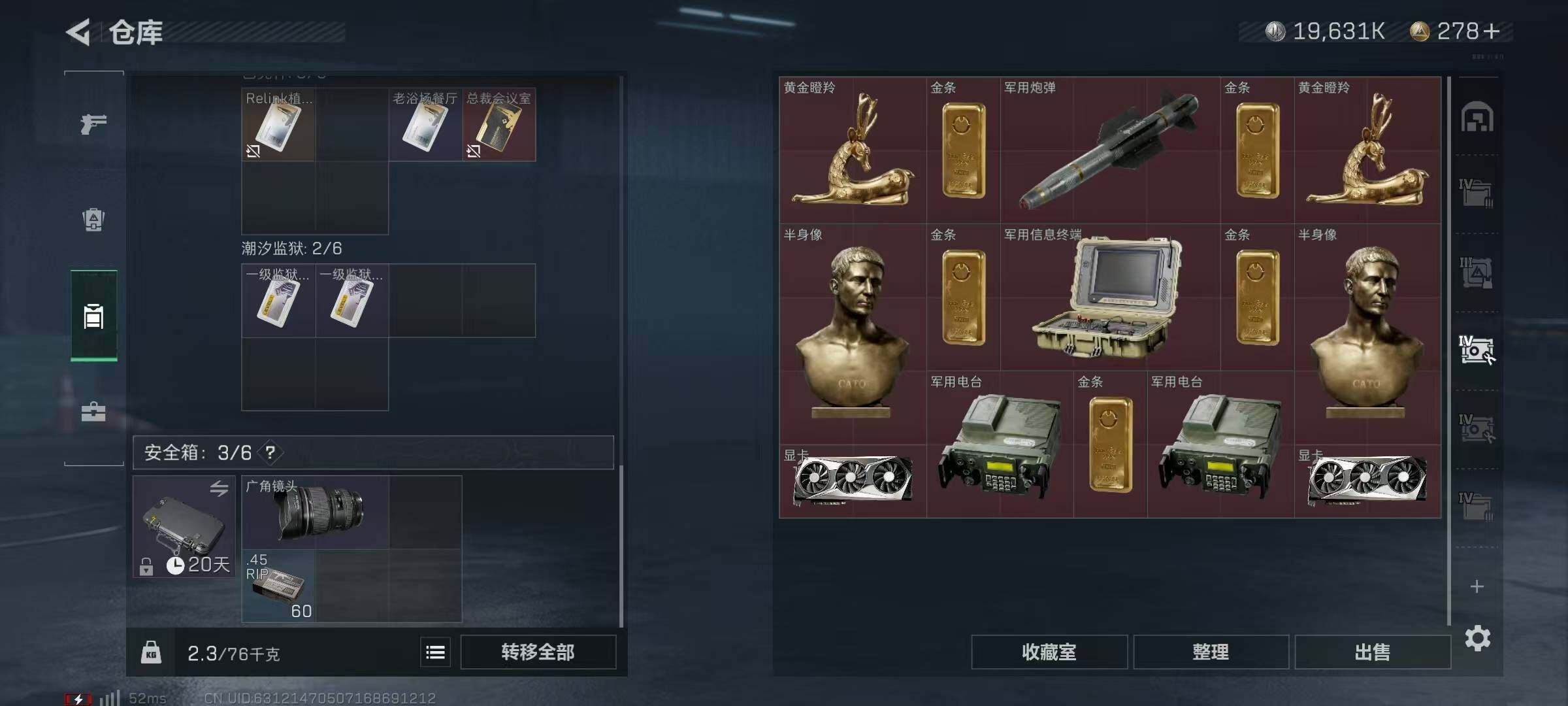 SJZQM329115三角洲行动账号详情图14