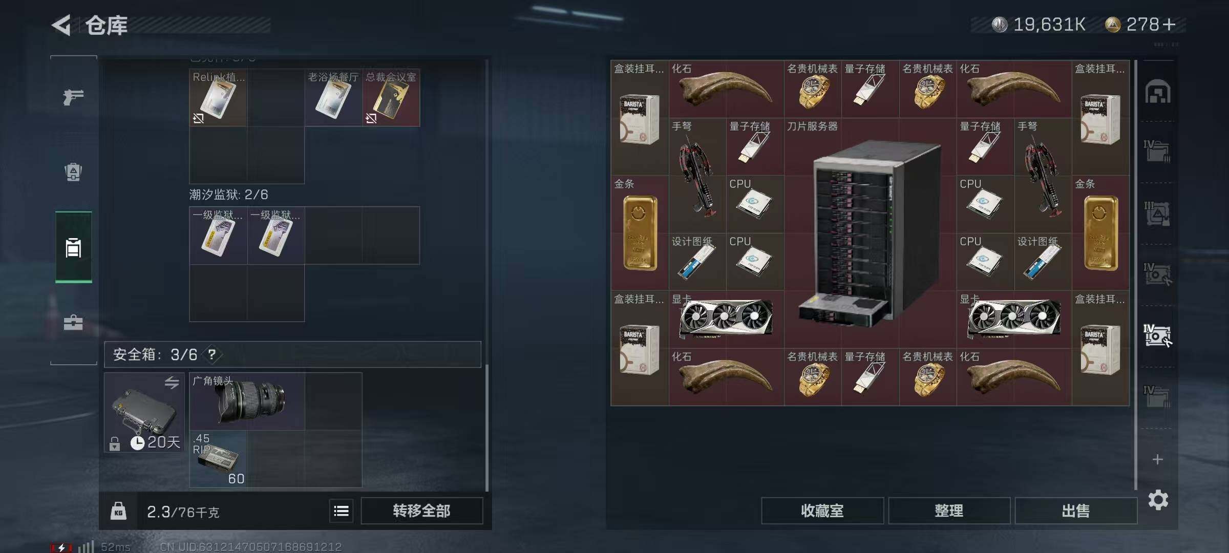 SJZQM329115三角洲行动账号详情图15