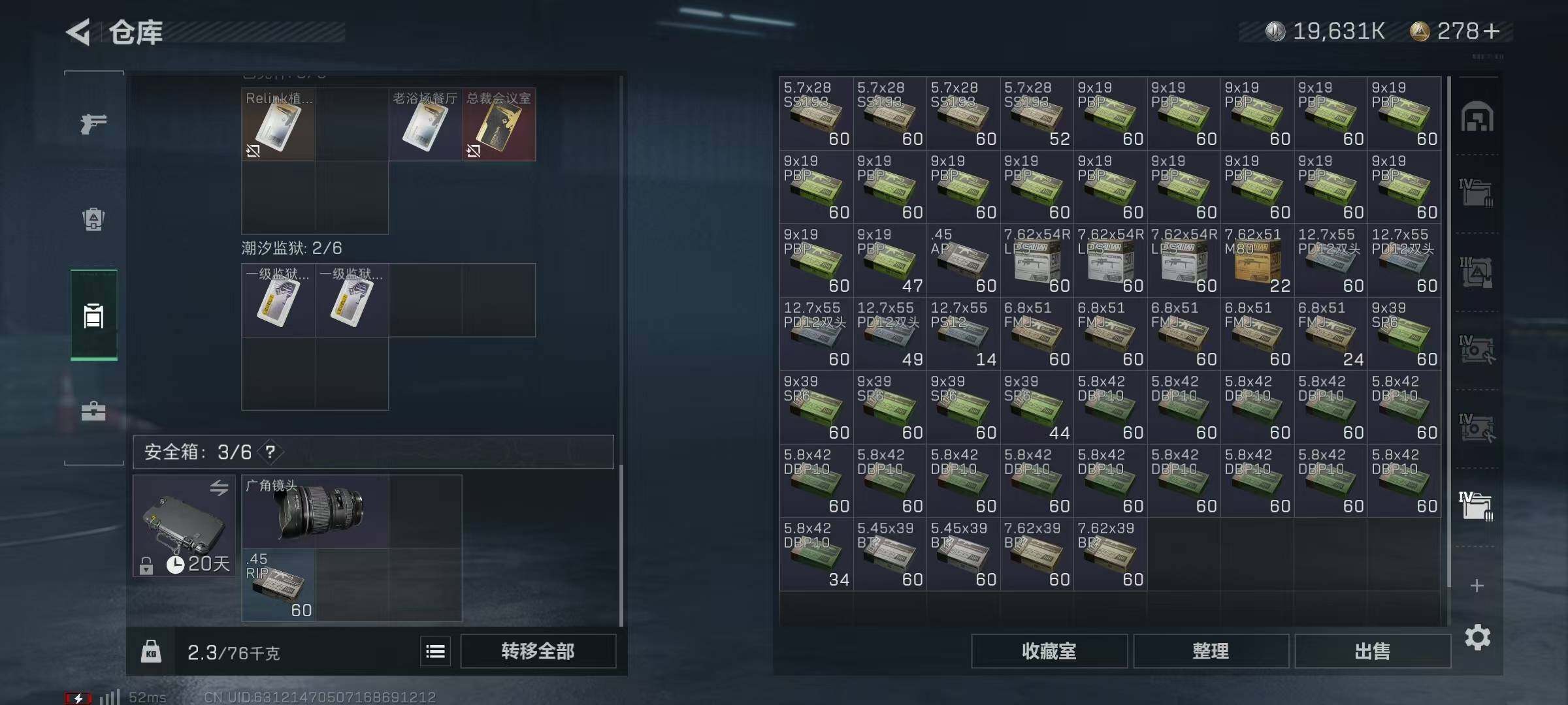 SJZQM329115三角洲行动账号详情图16