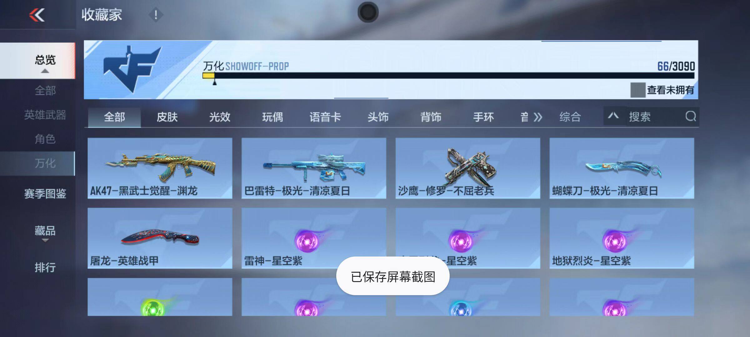 CFMZY345742枪战王者账号详情图20 CFMZY345742枪战王者账号详情图20